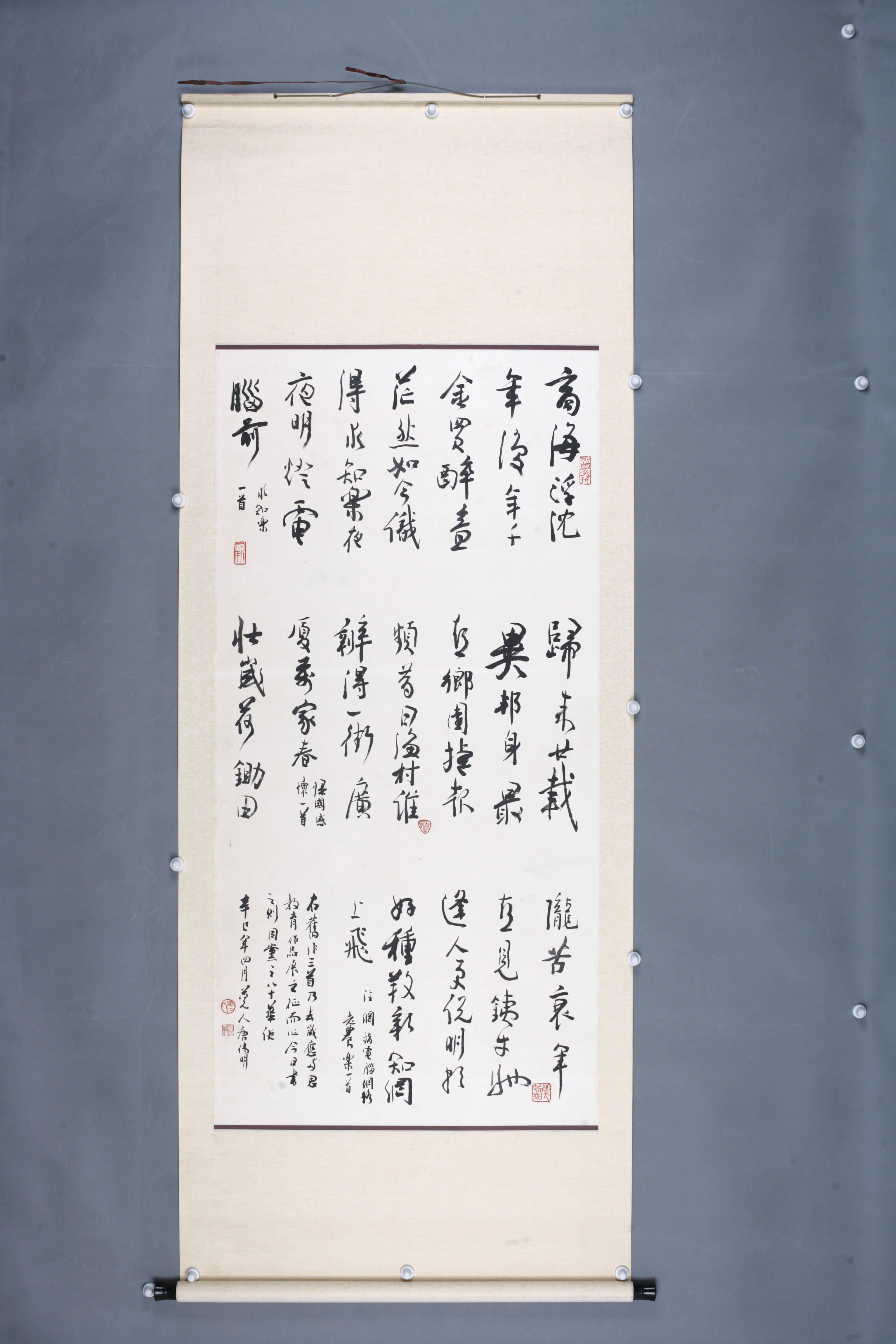 2001年唐伟明行书轴