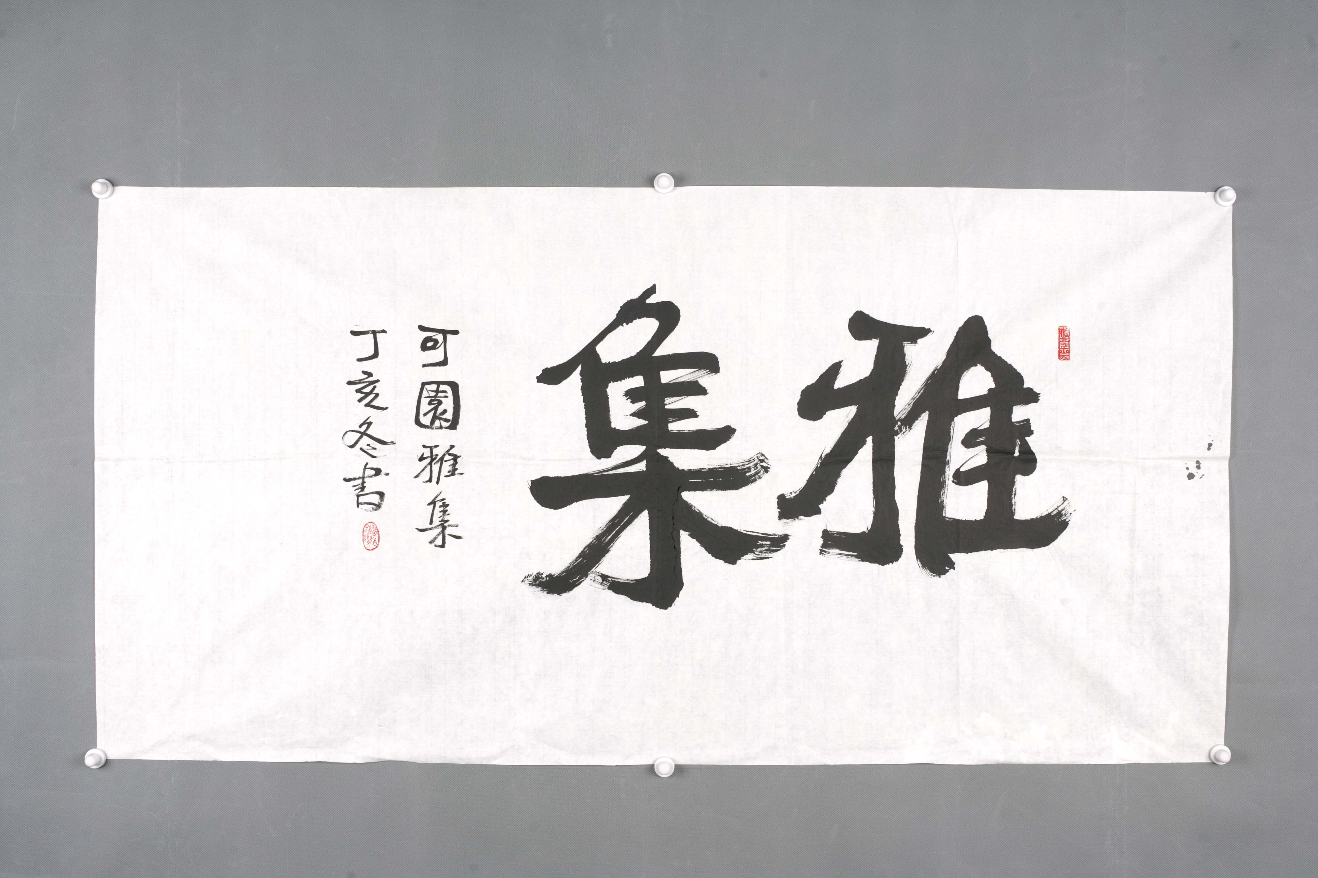 2007年佚名行书片
