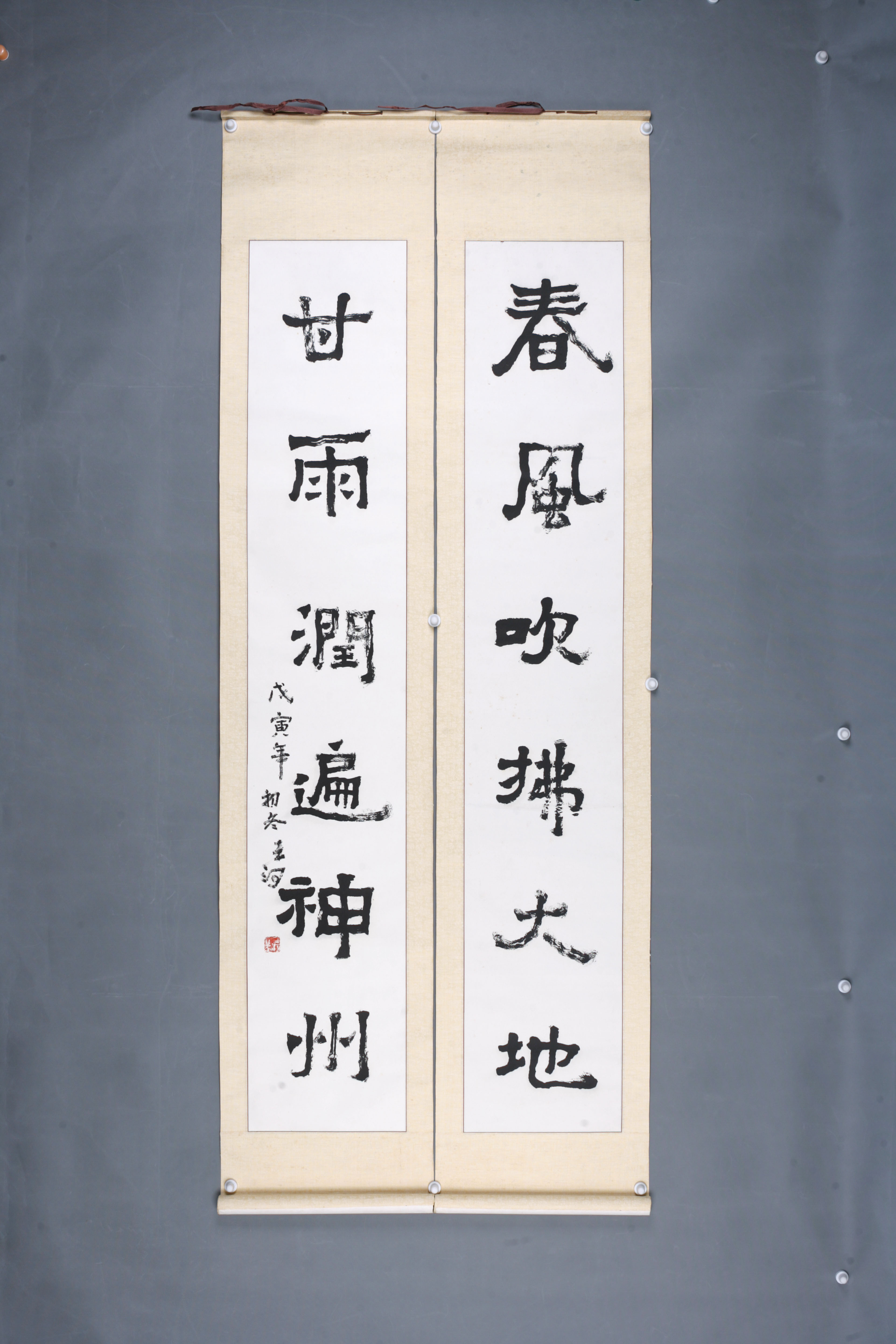 1998年王河隶书联轴