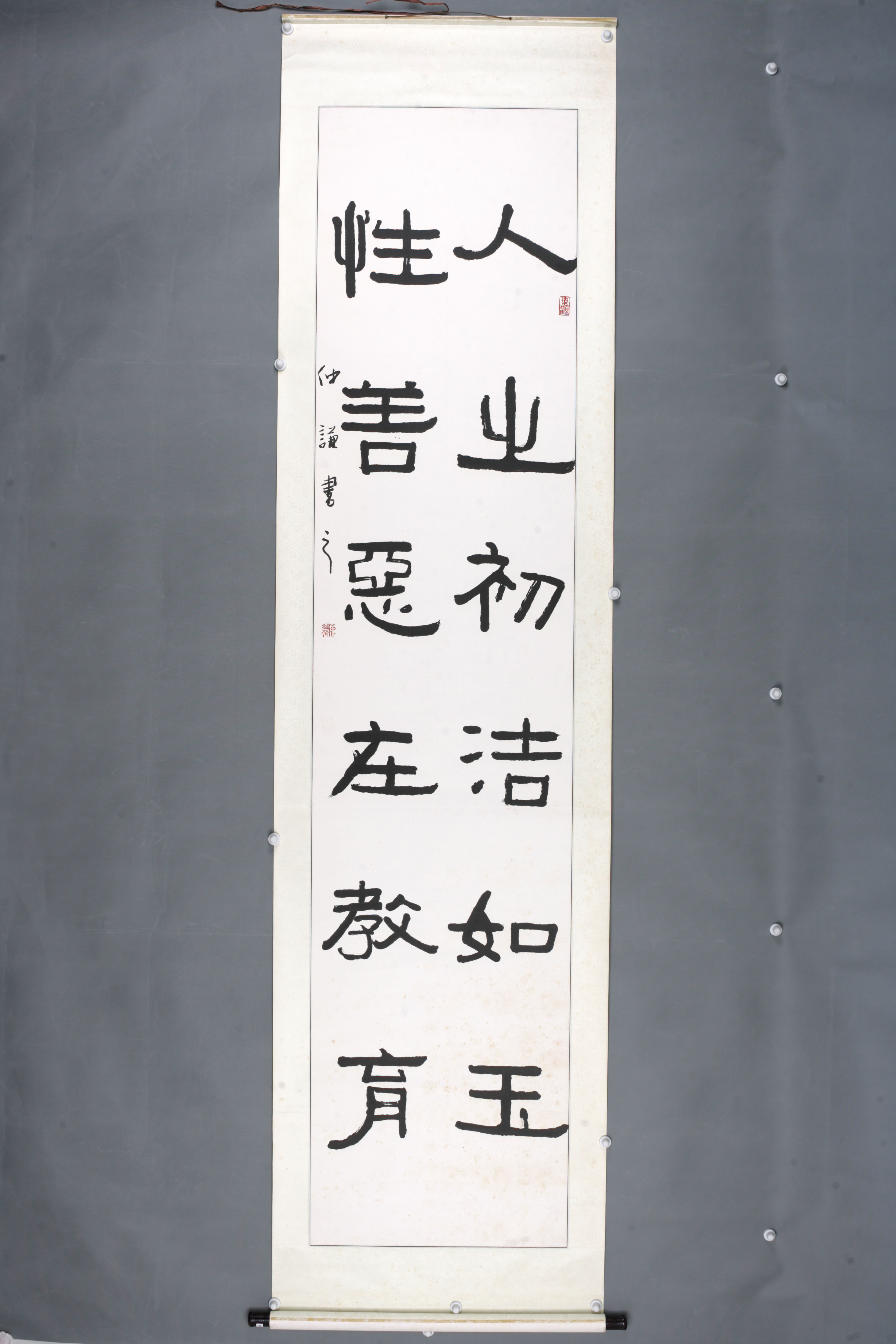 中华人民共和国柳仲谦隶书联轴