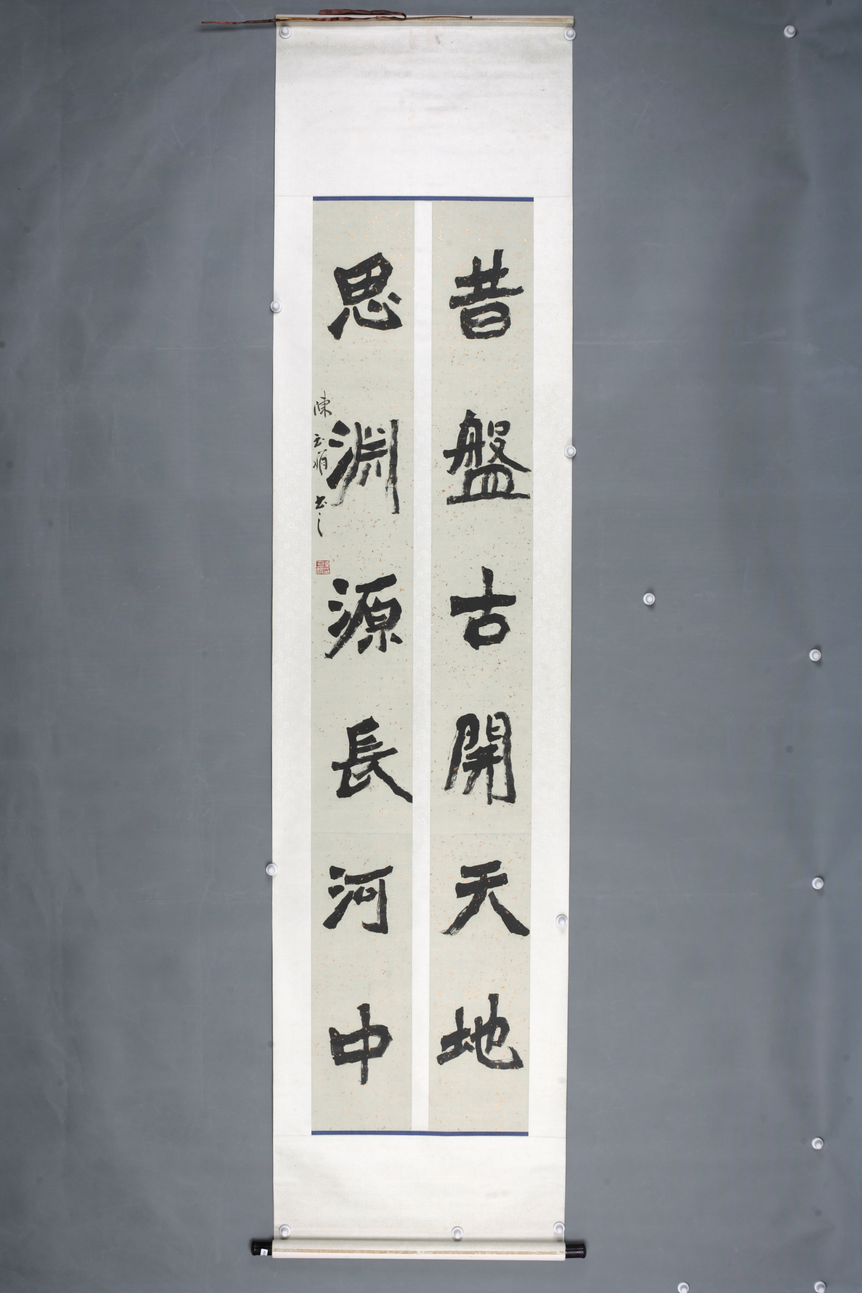 中华人民共和国陈玉娟楷书轴