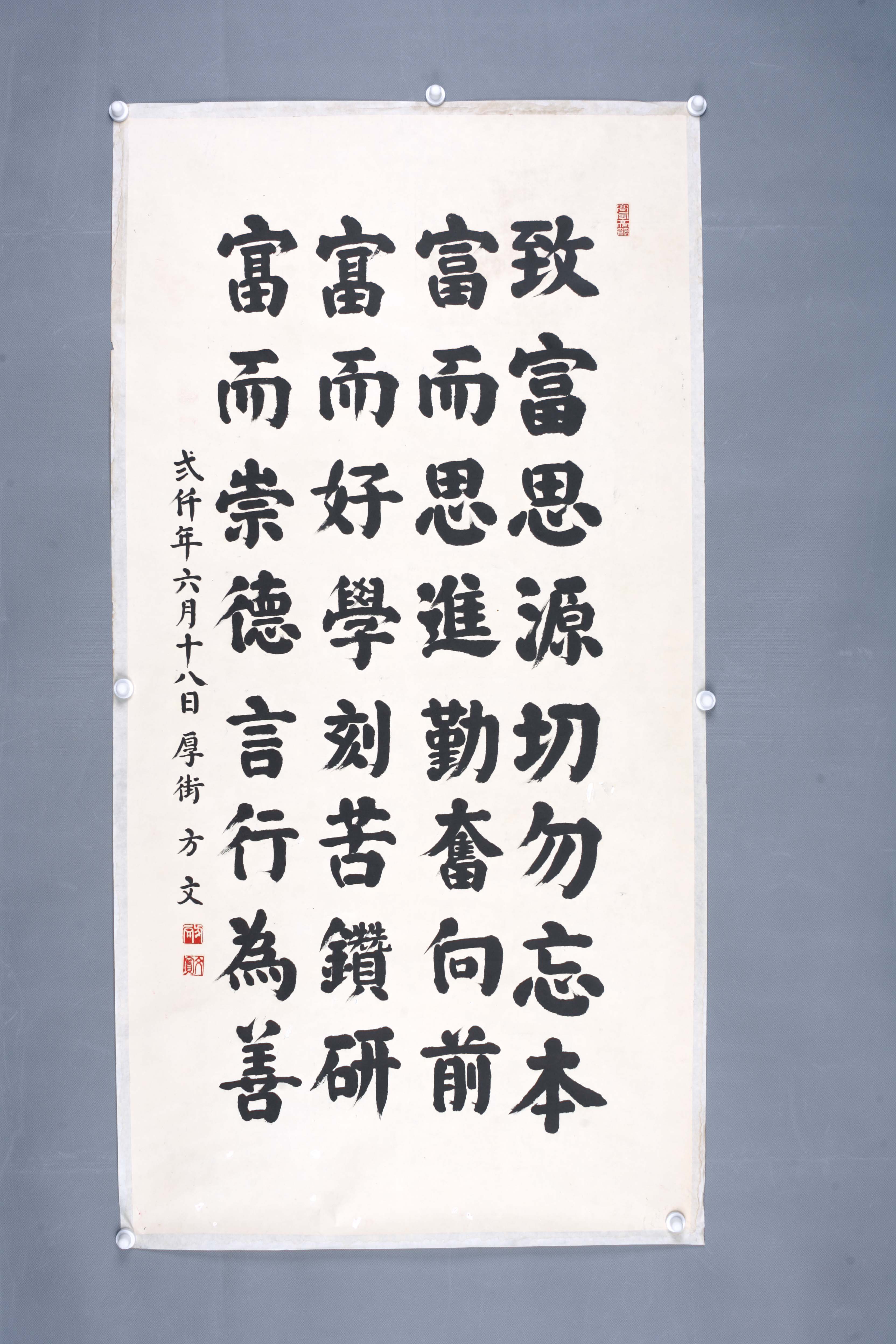 2000年方文楷书片-2