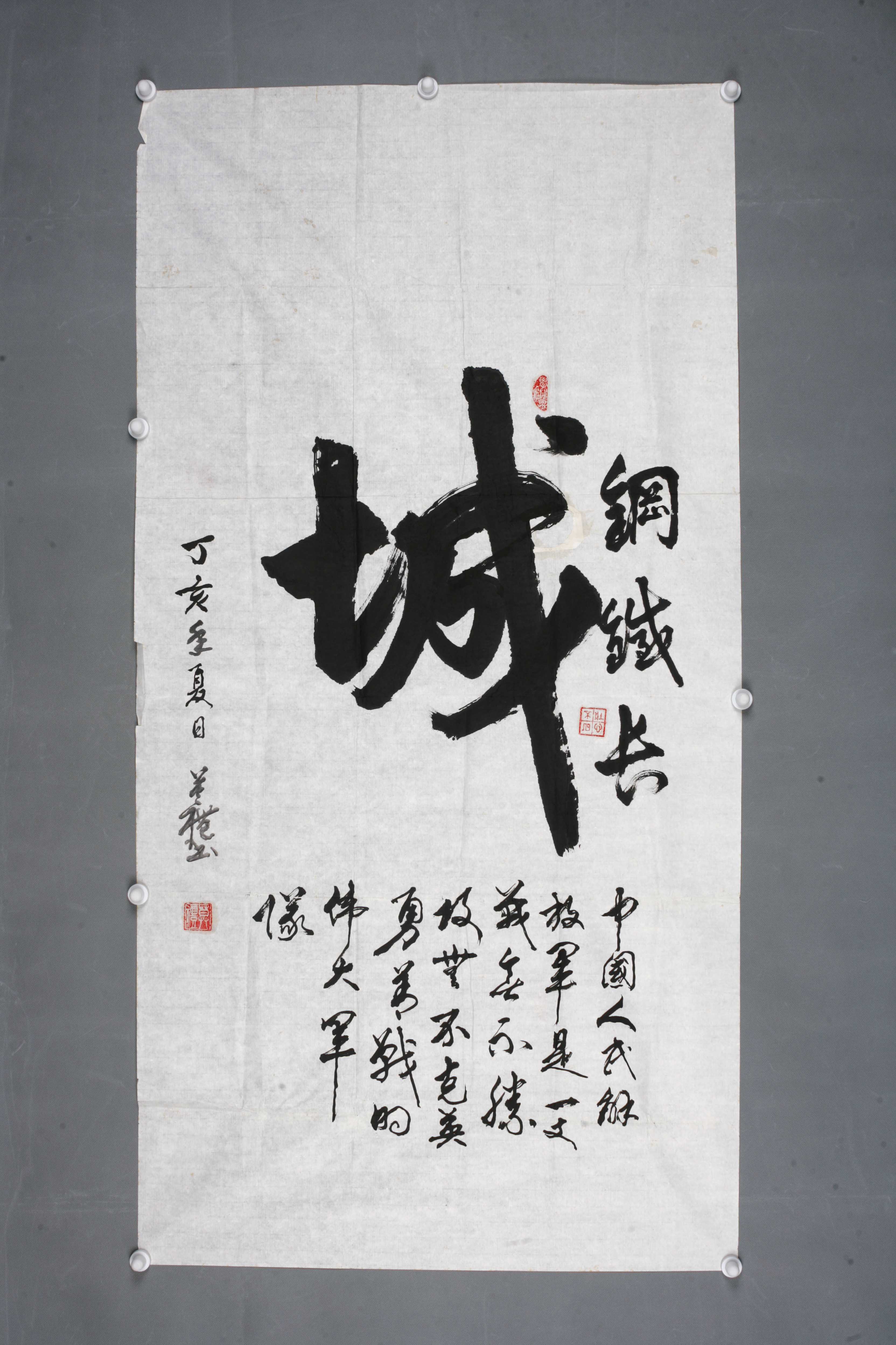 2007年莫礼行书片-2