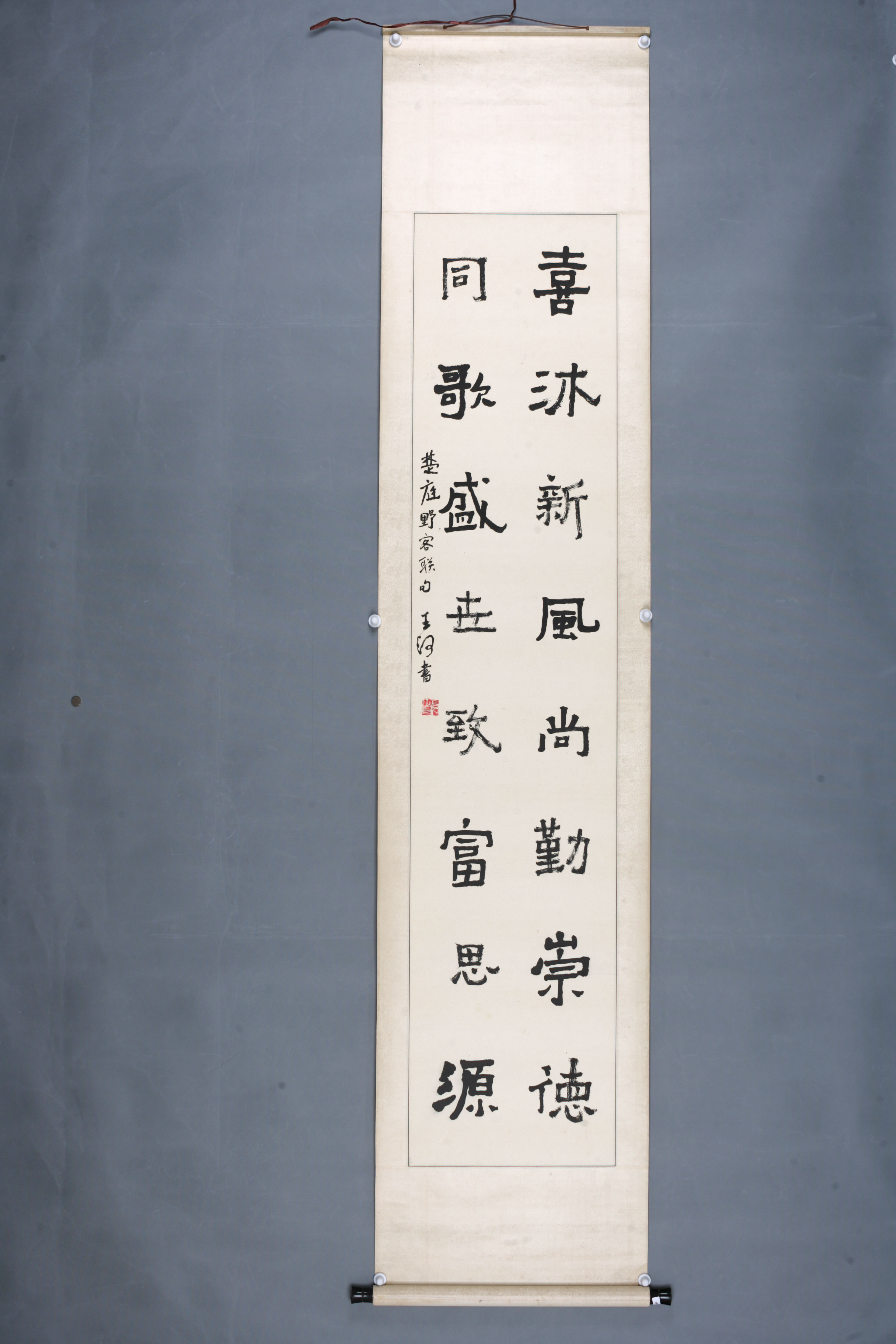 中华人民共和国王河隶书轴