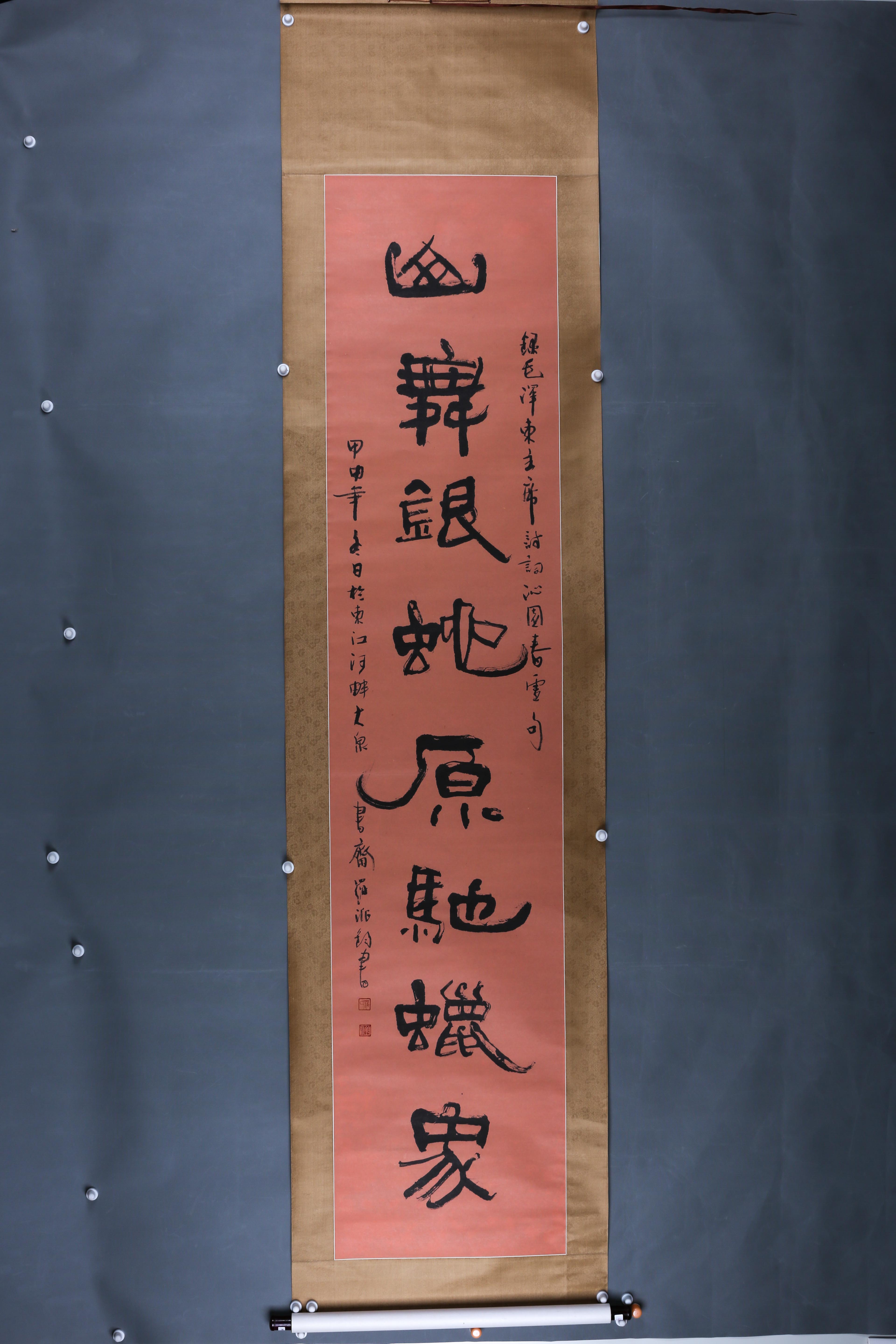 2004年罗派钧隶书轴-2