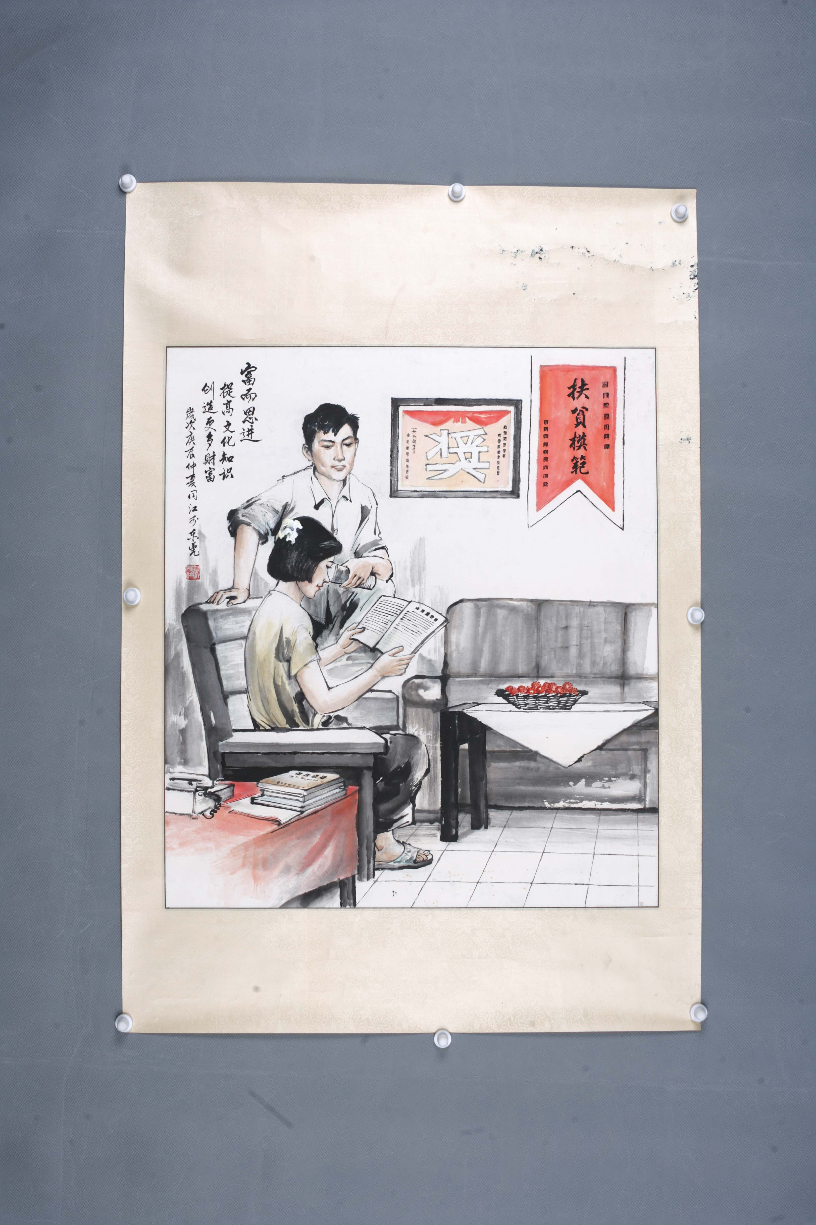 2000年郭同江富而思进图