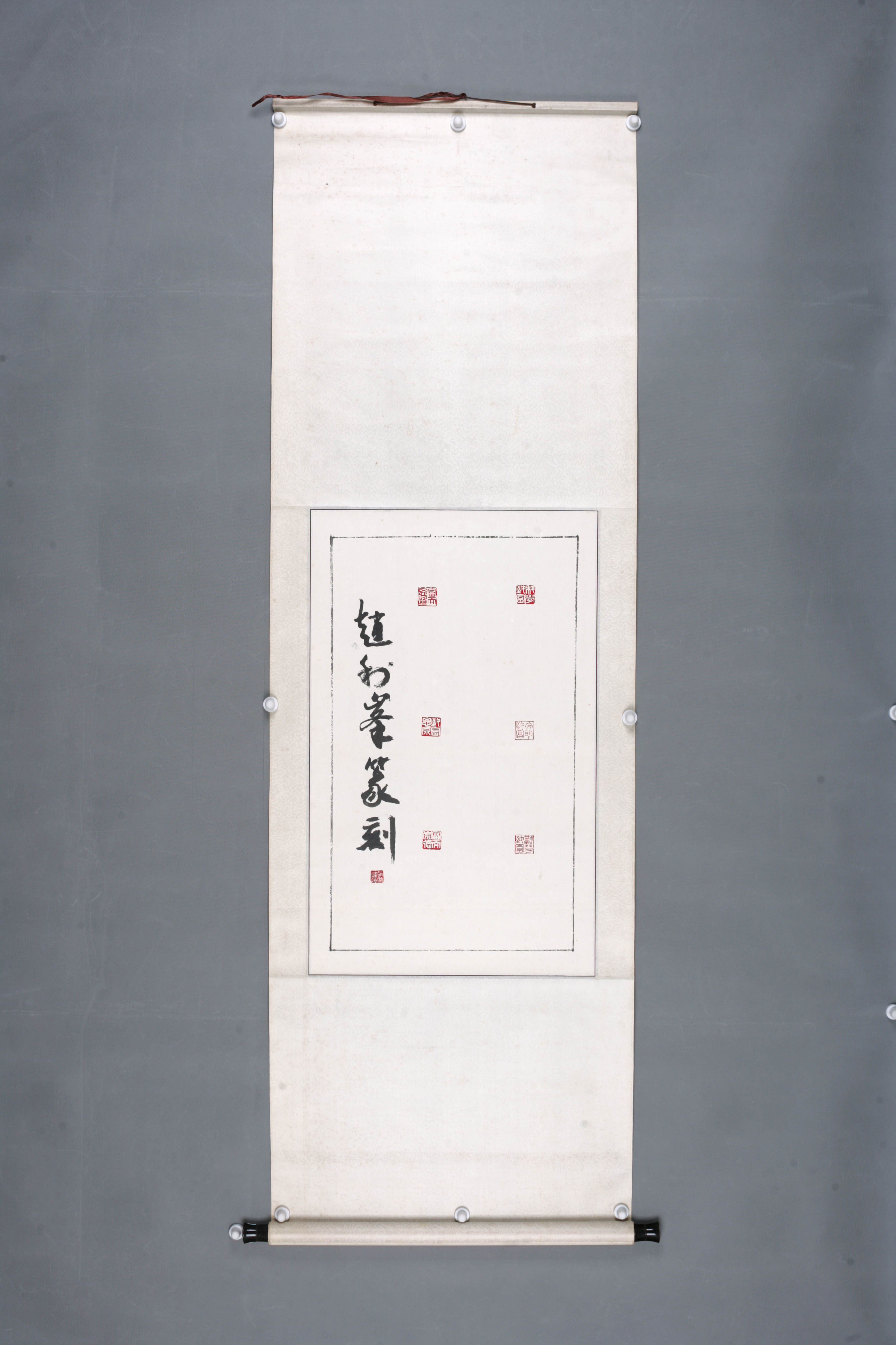 中华人民共和国赵利峰印谱轴