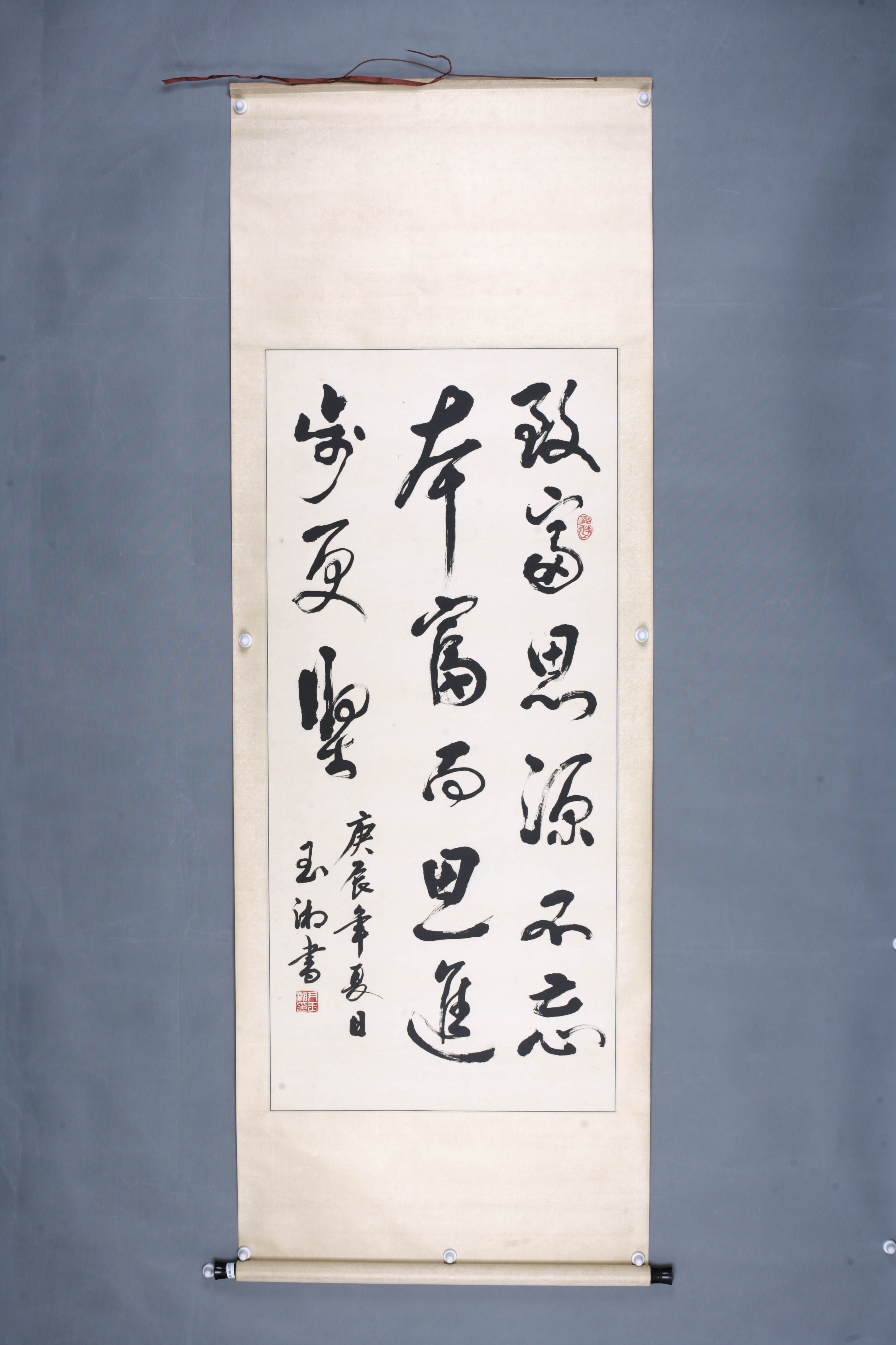 2000年尹玉湘行书轴
