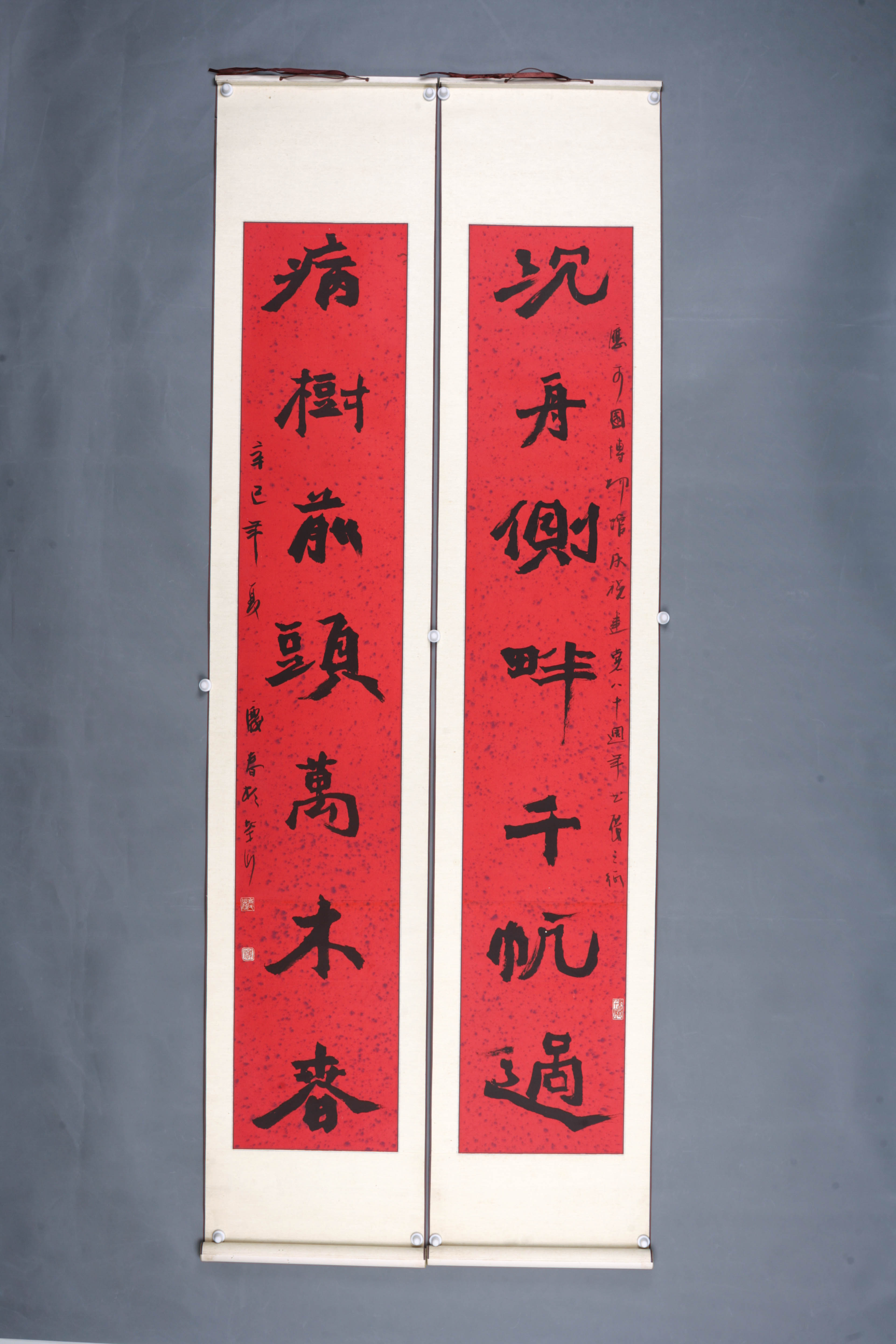 2001年谢庆春隶书联轴