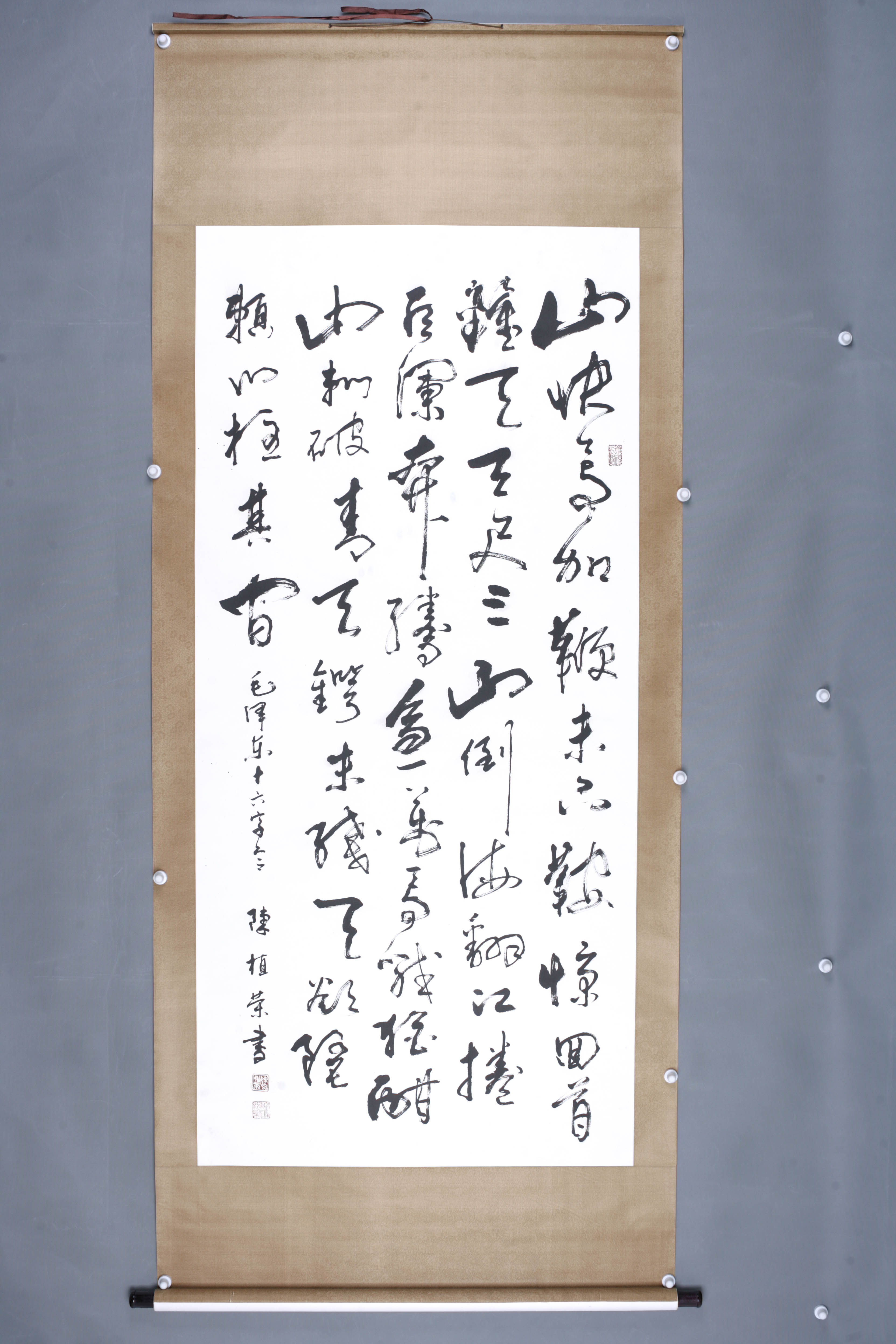 中华人民共和国陈植荣草书轴-2