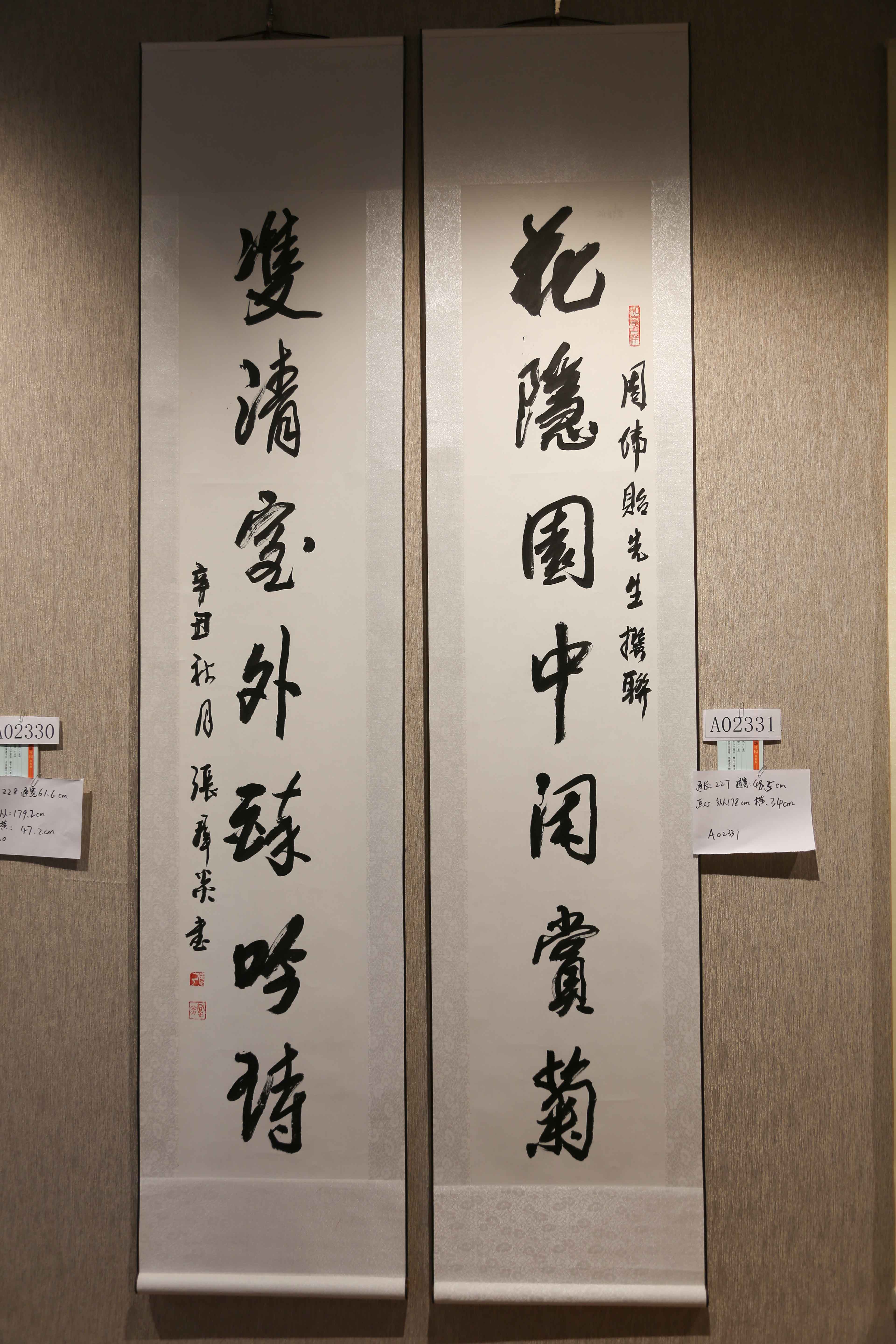 2021年张群炎行书联轴