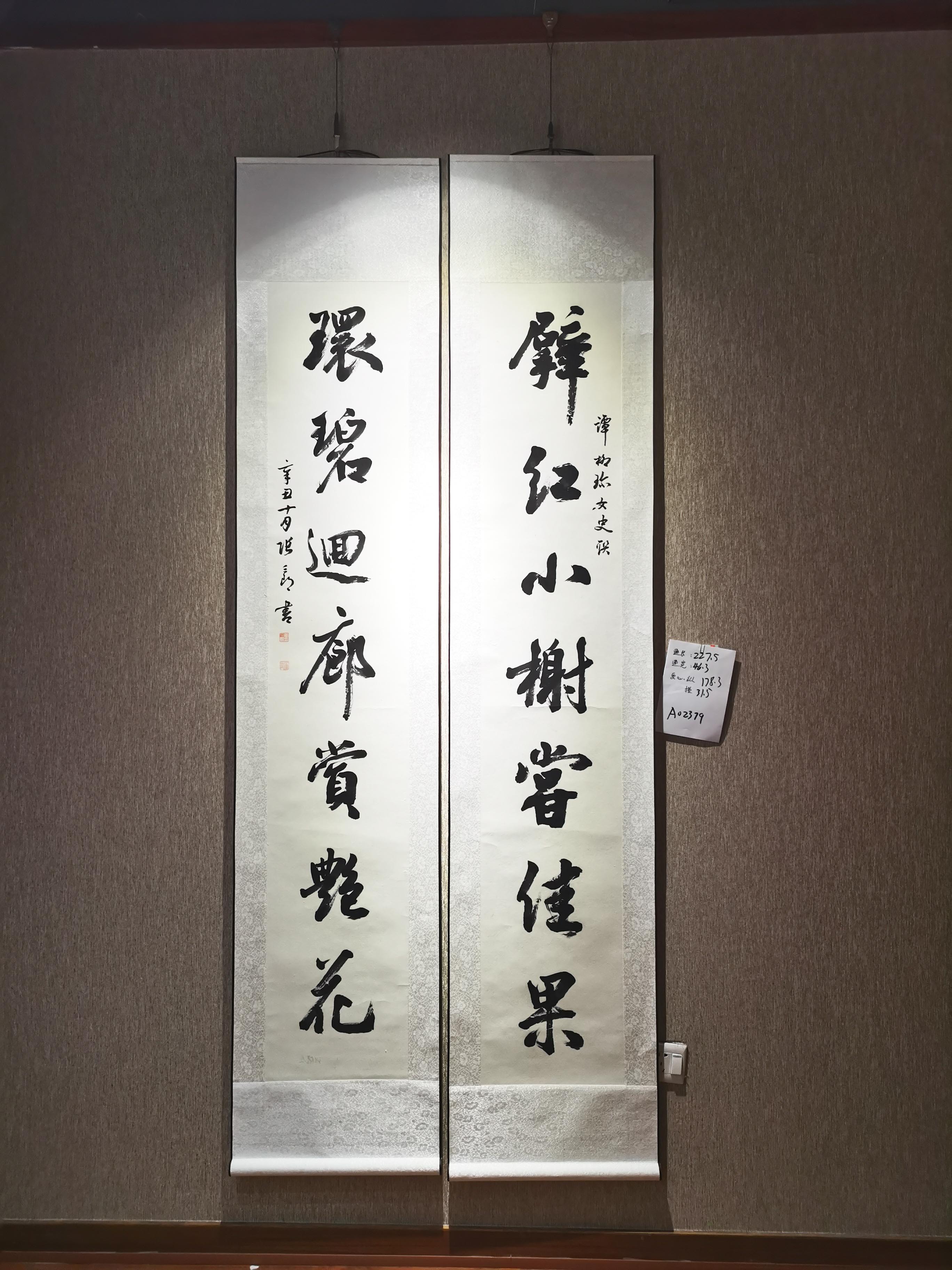 2021年张耀文行书联轴