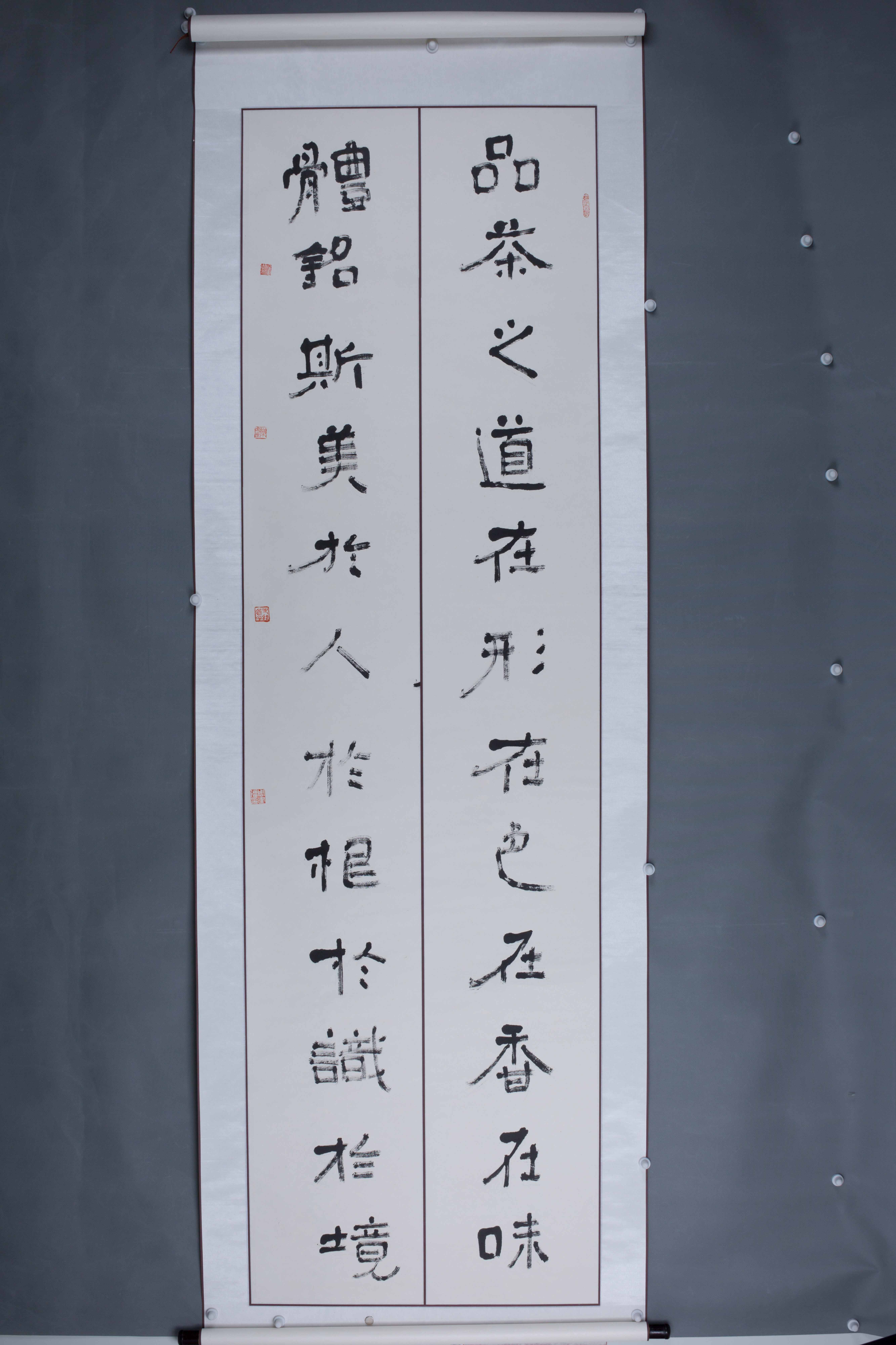 中华人民共和国周健强隶书联轴