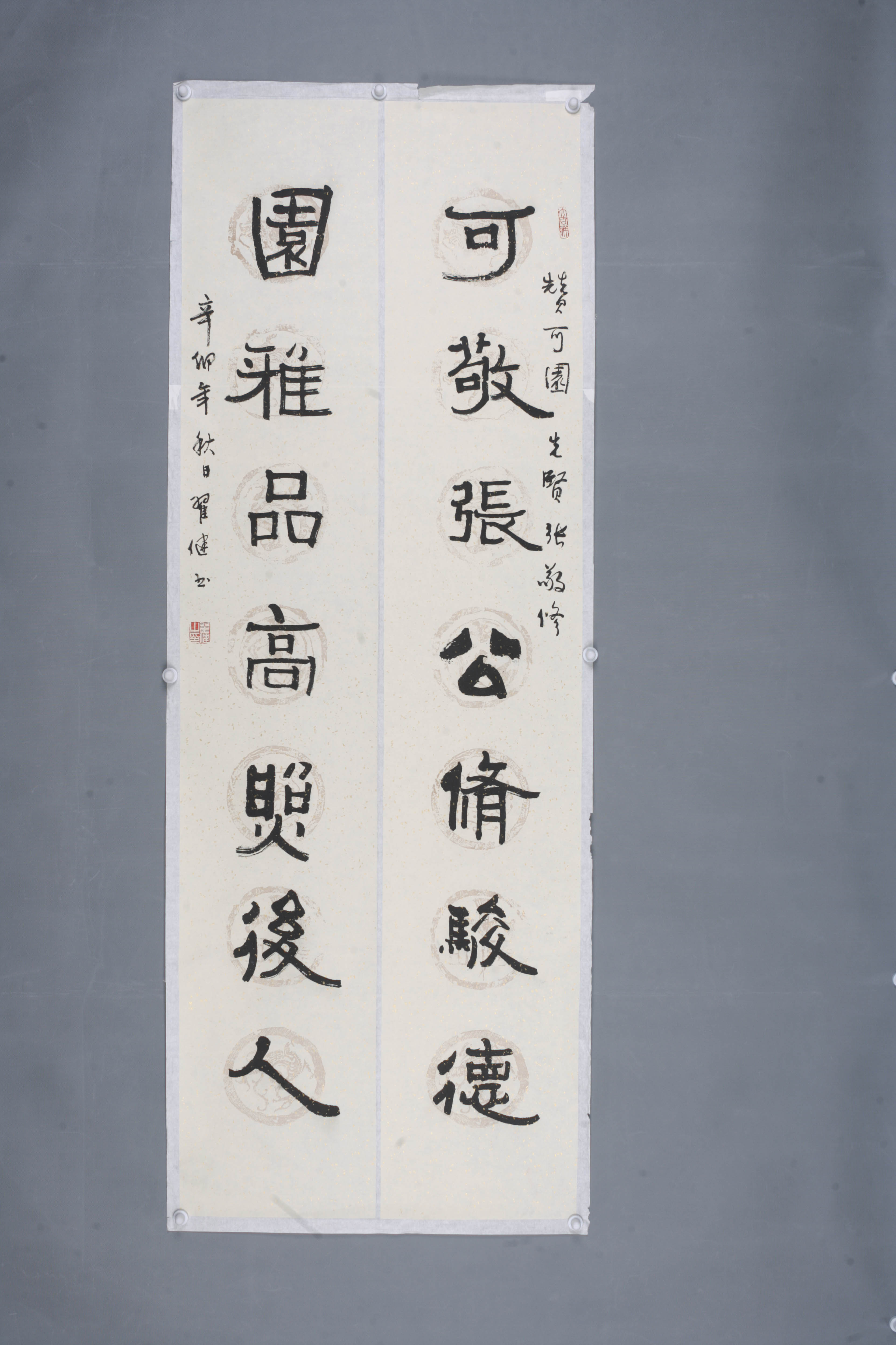 2011年翟健隶书联卷