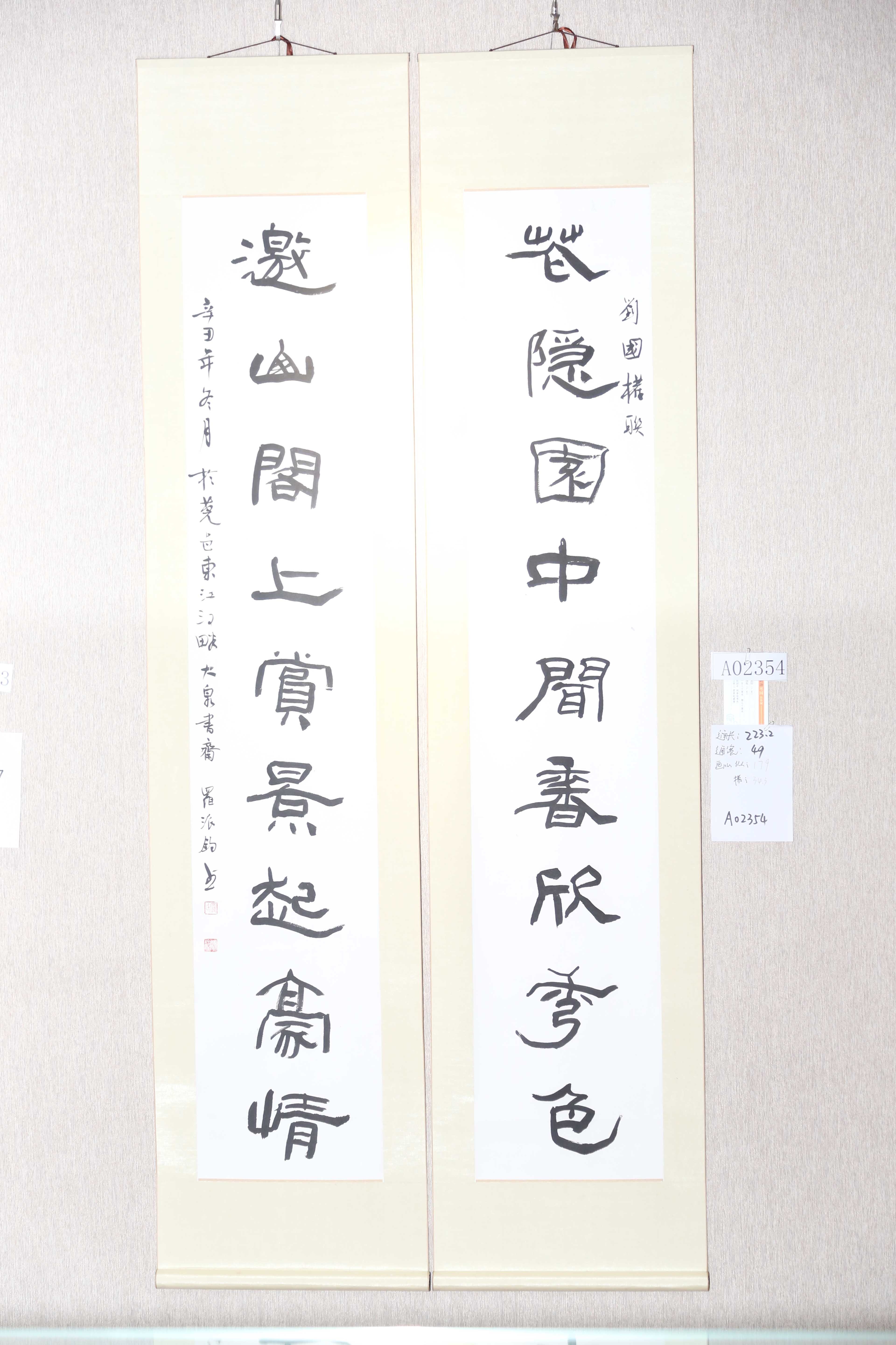 2021年罗派钧隶书联轴