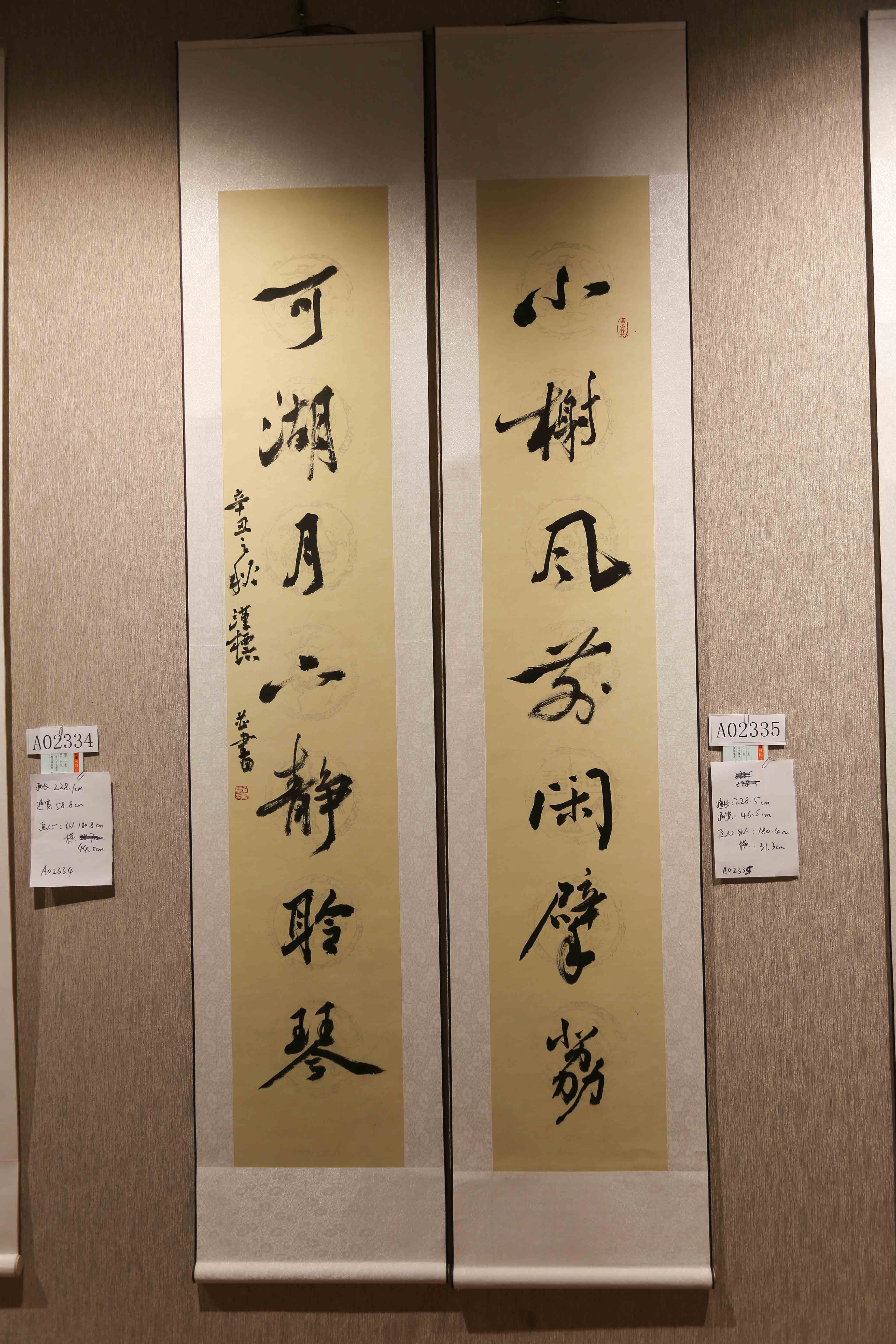 2021年周汉标行书联轴