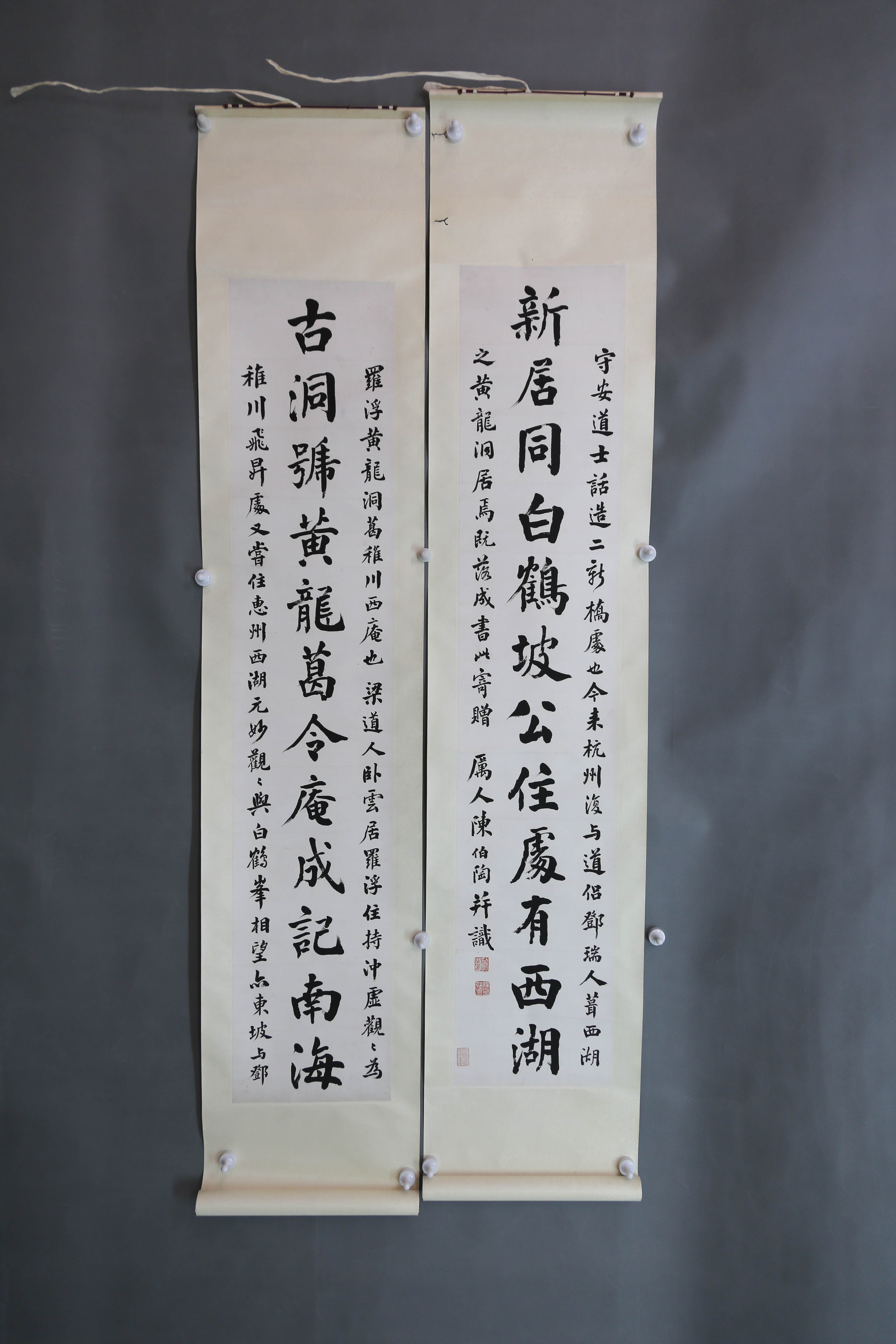 清陈伯陶楷书联轴