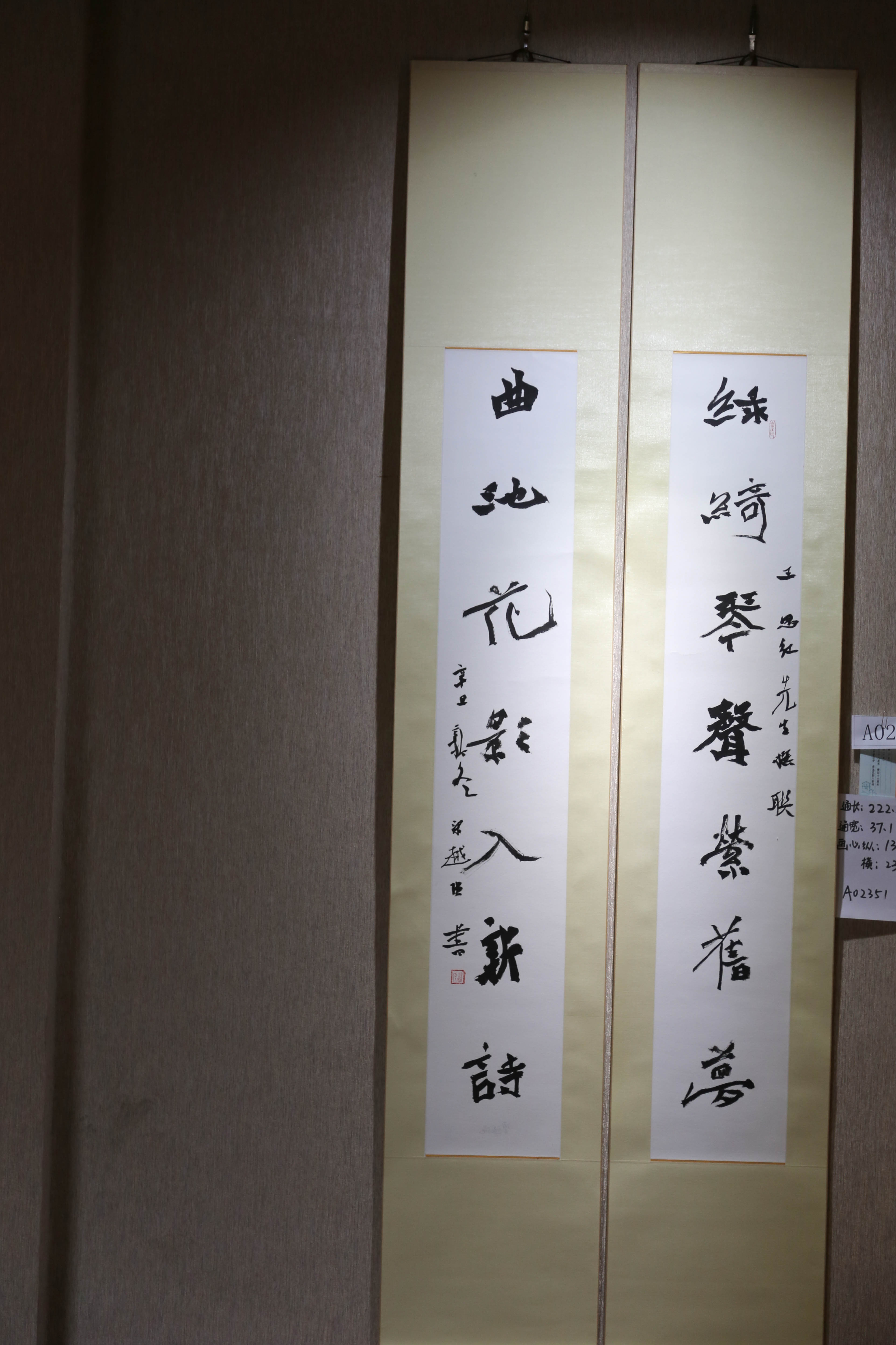 2021年梁越强行书联轴