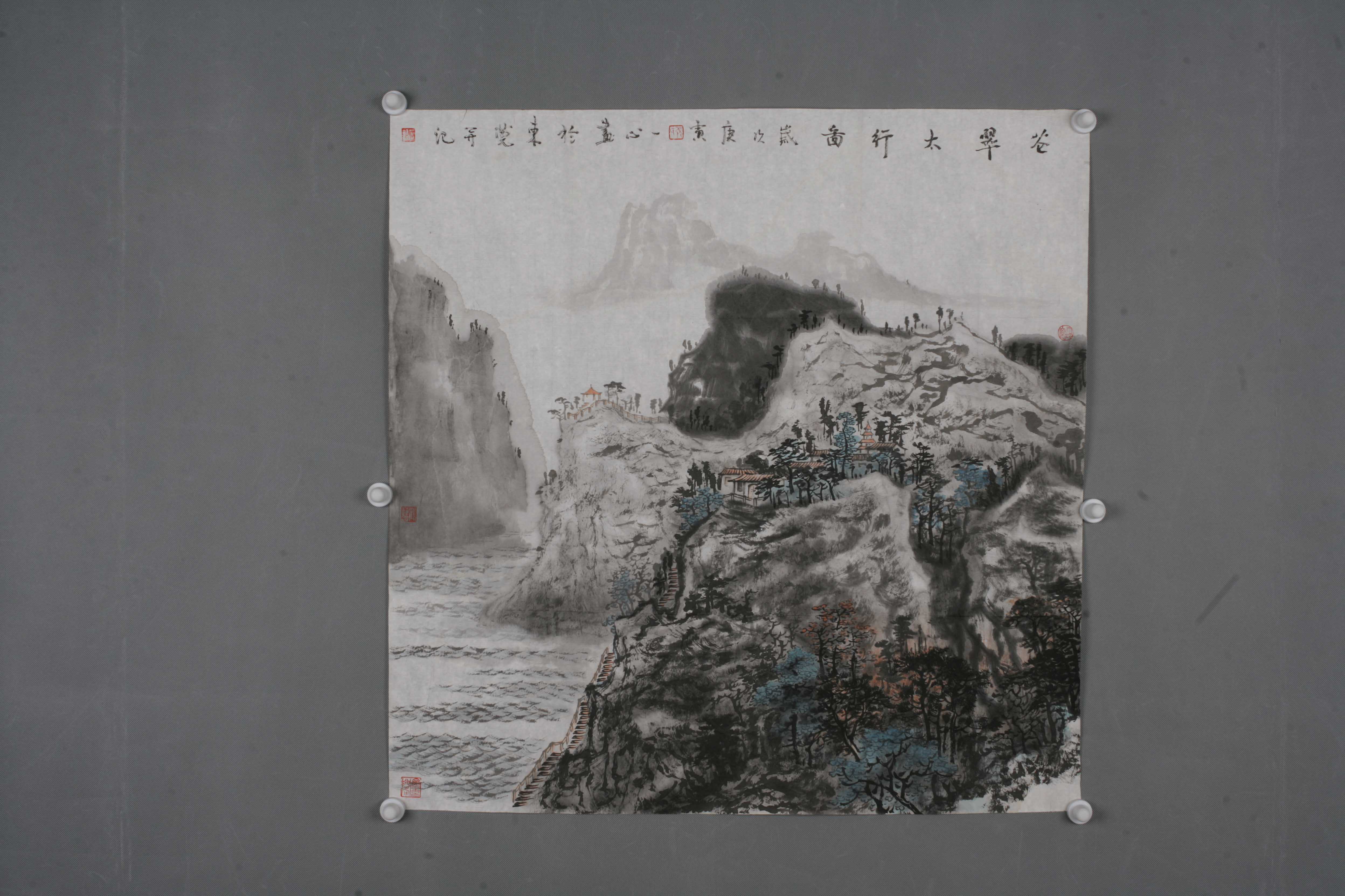 2010年张一心苍翠太行图