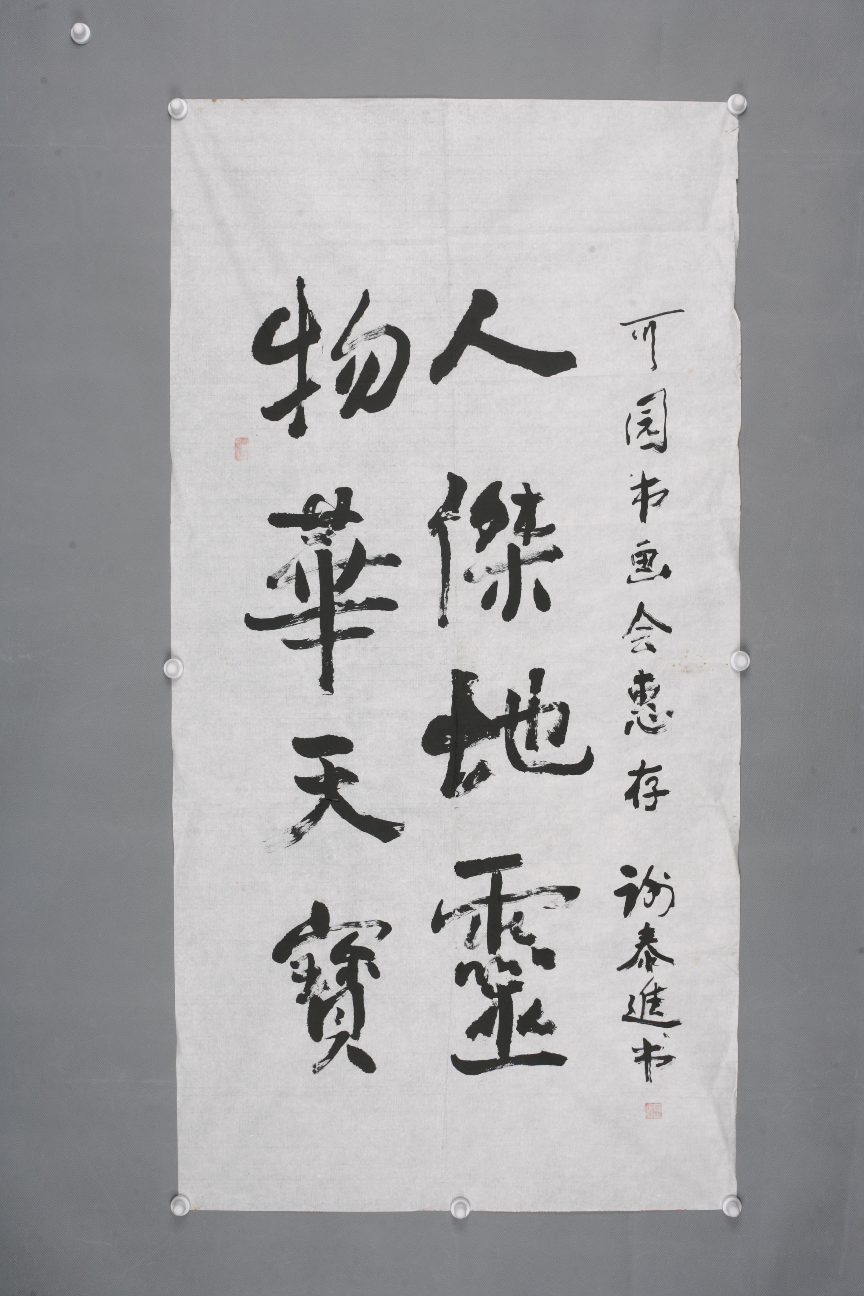 中华人民共和国谢泰进行书片