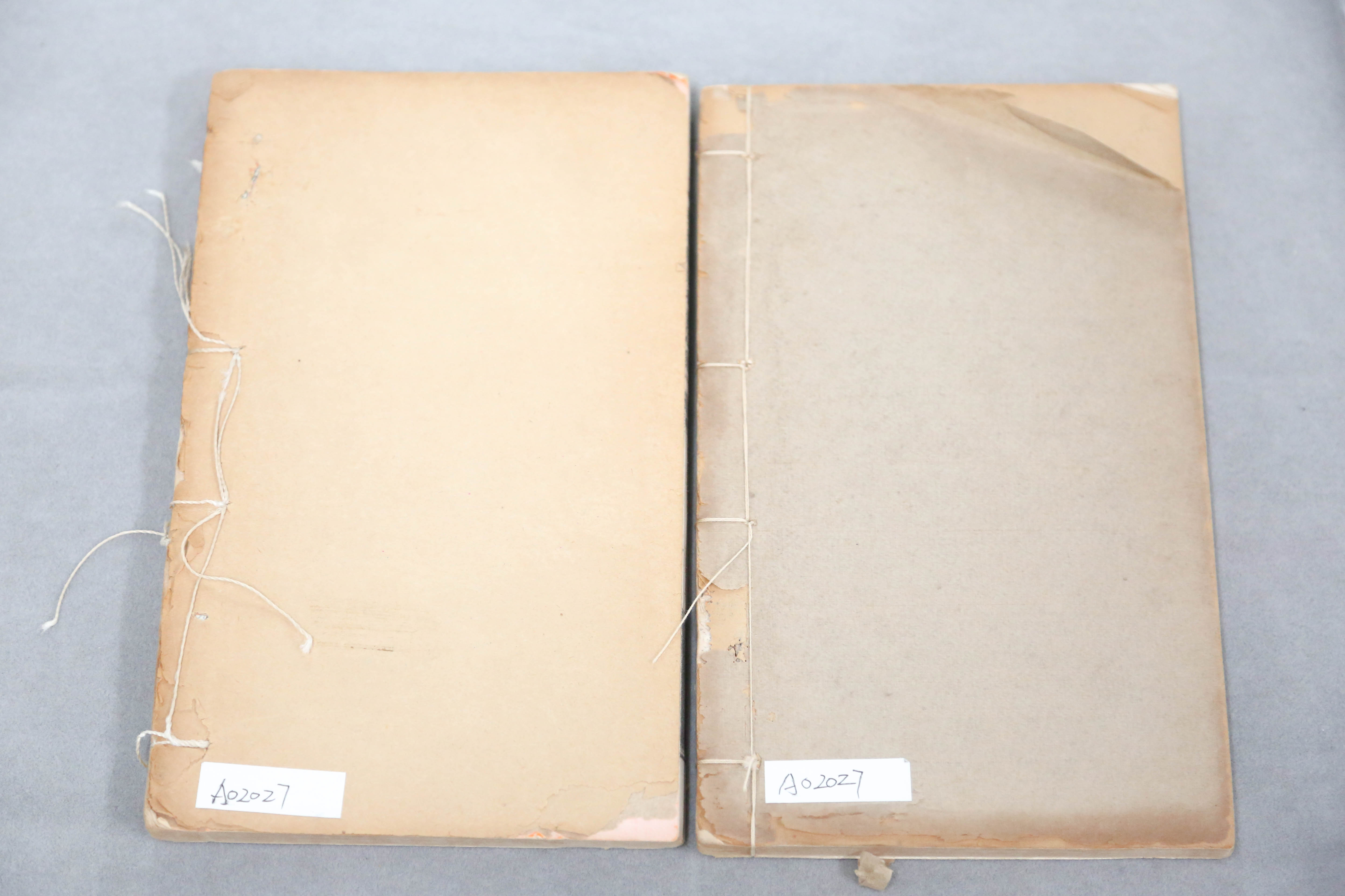 中华民国《松柏山房骈体文抄》影印本