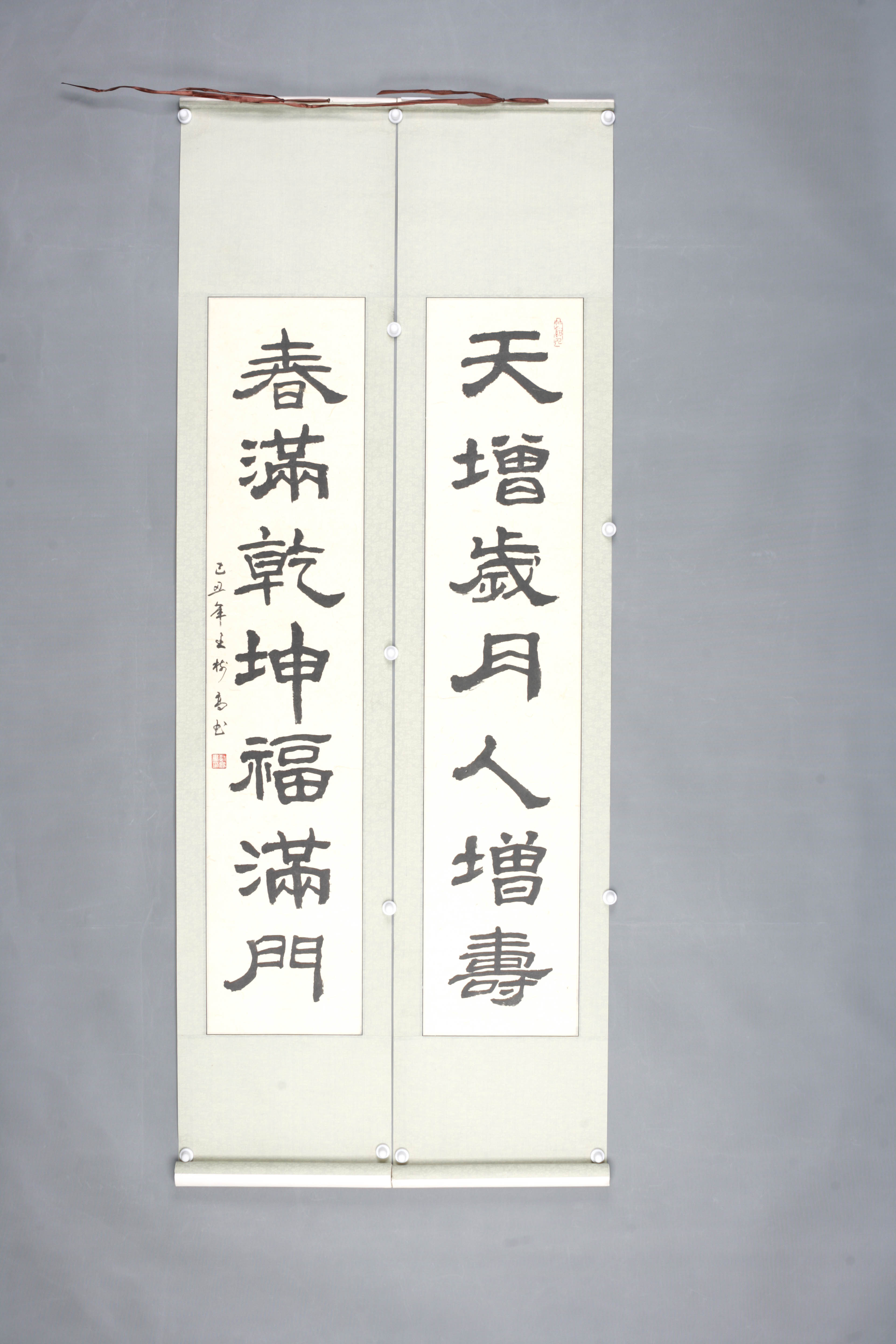 2009年王树高隶书联轴