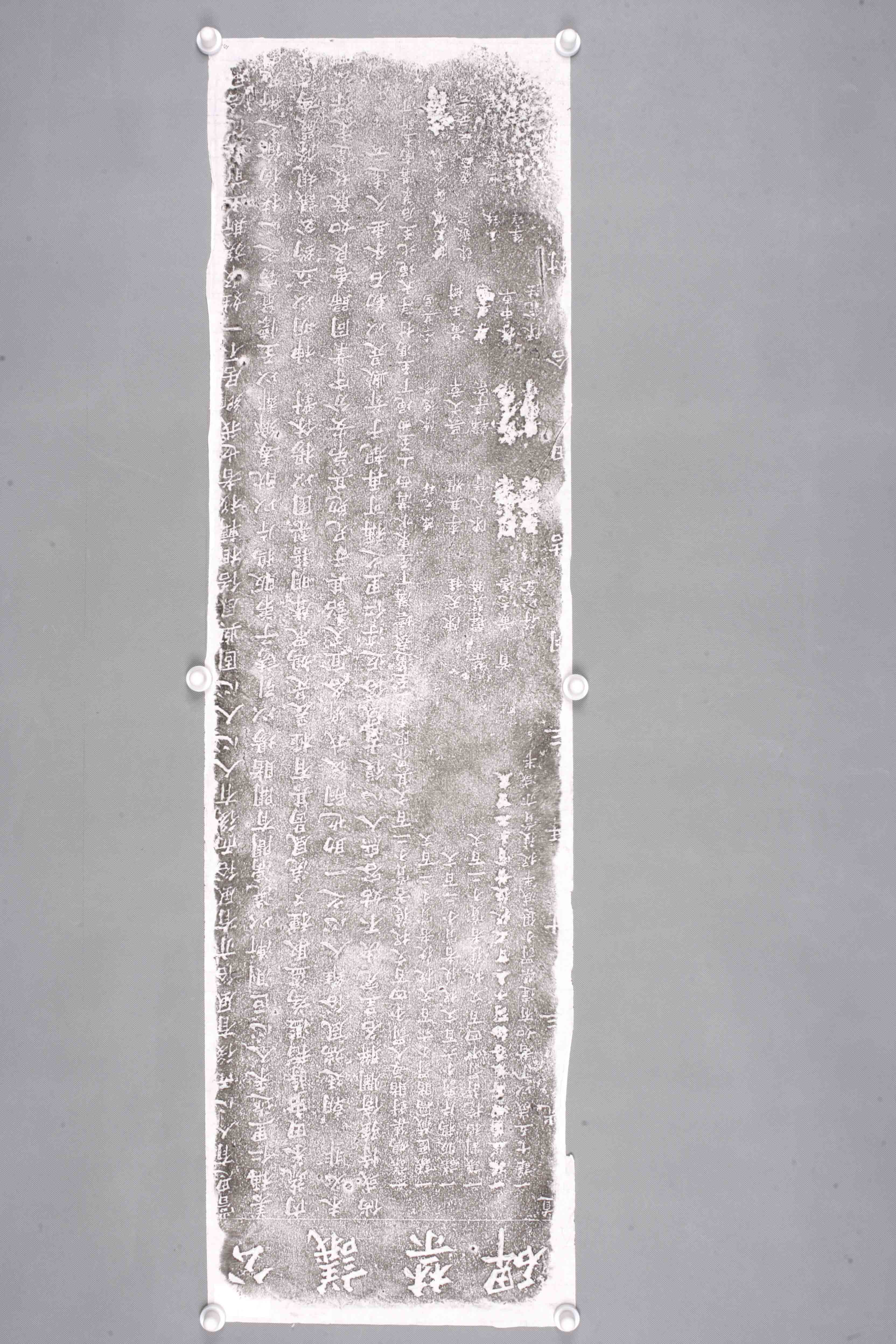 中华人民共和国清道光公议禁碑拓片