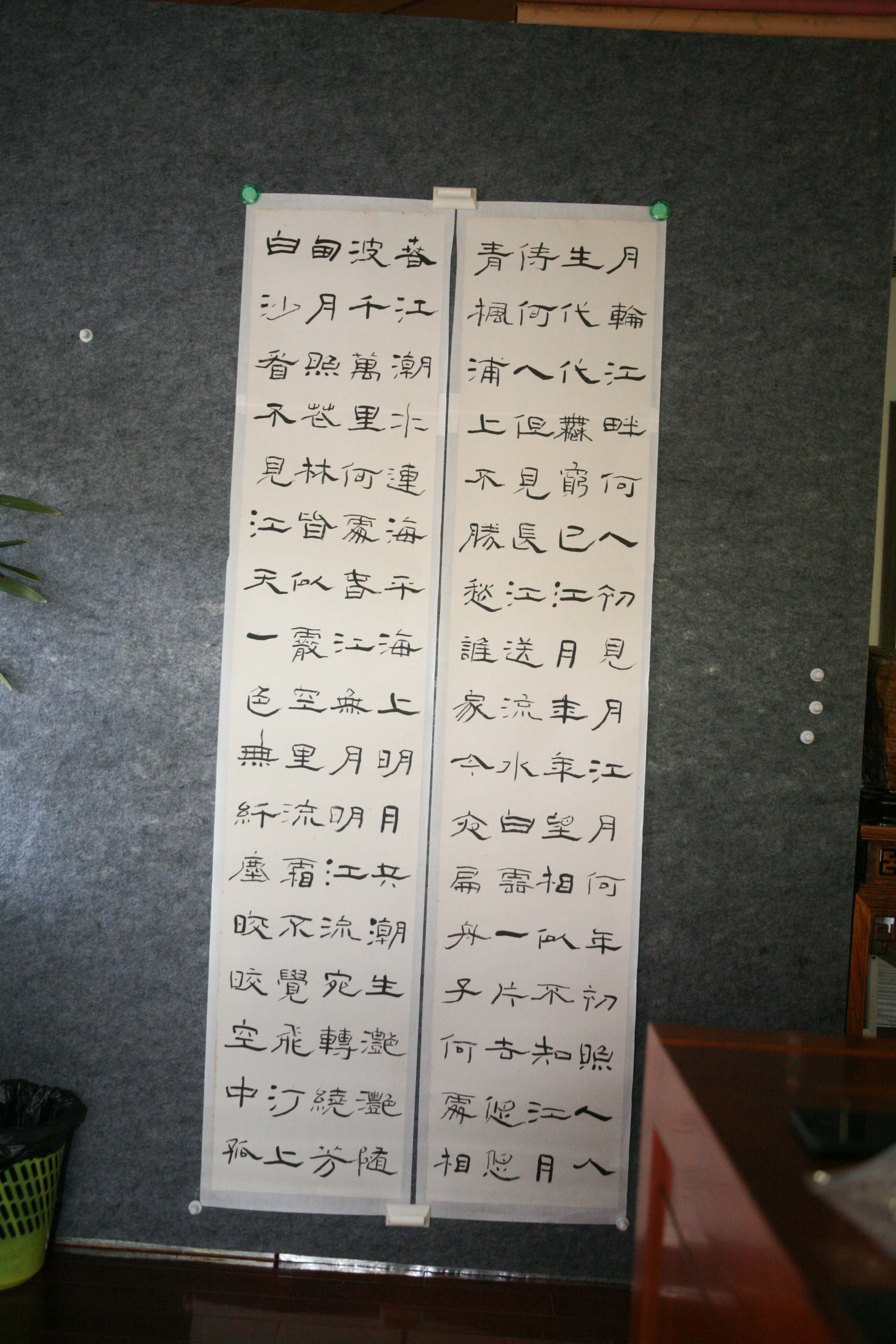 2018年罗派钧隶书四屏
