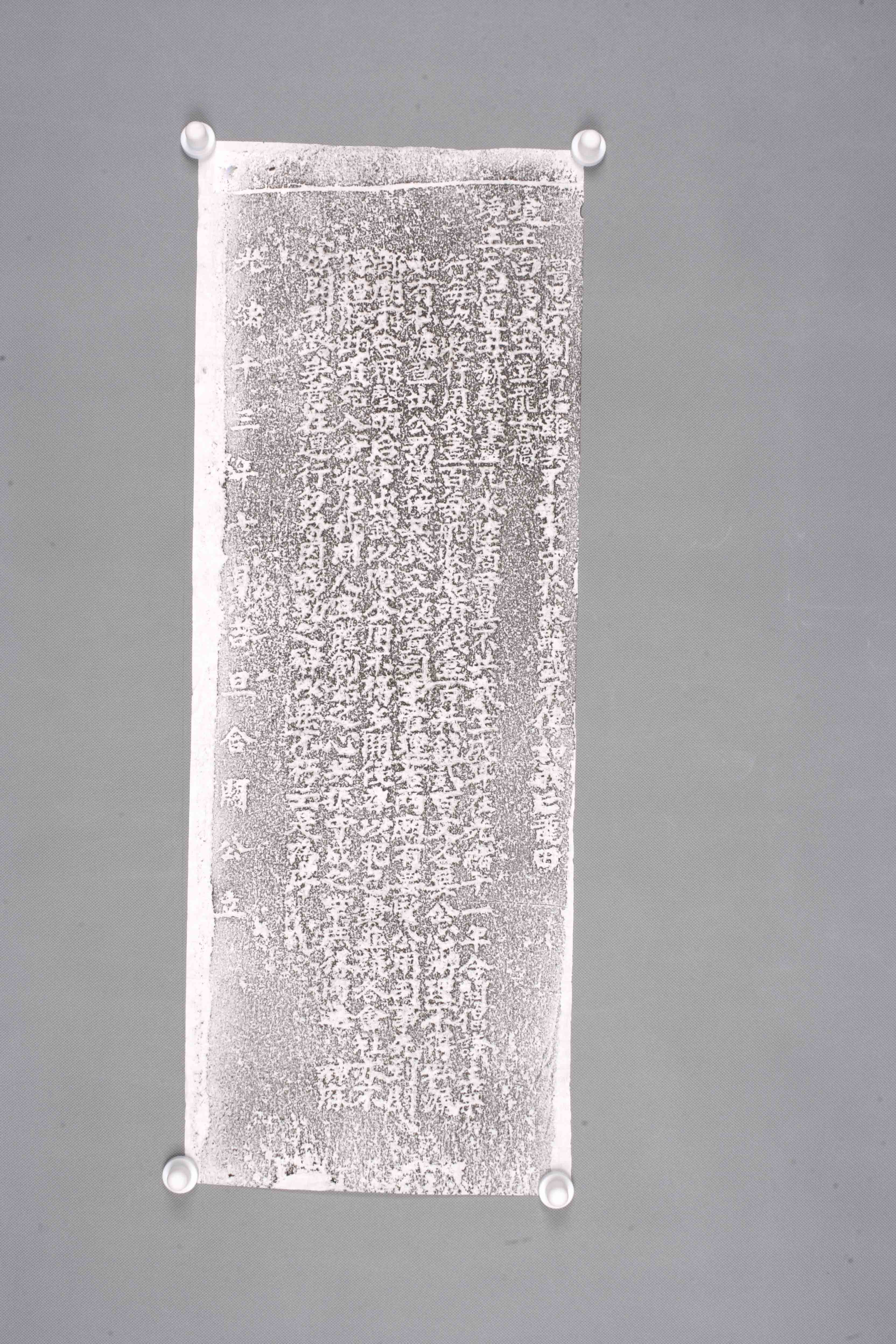 中华人民共和国清光绪海关税碑拓片-2