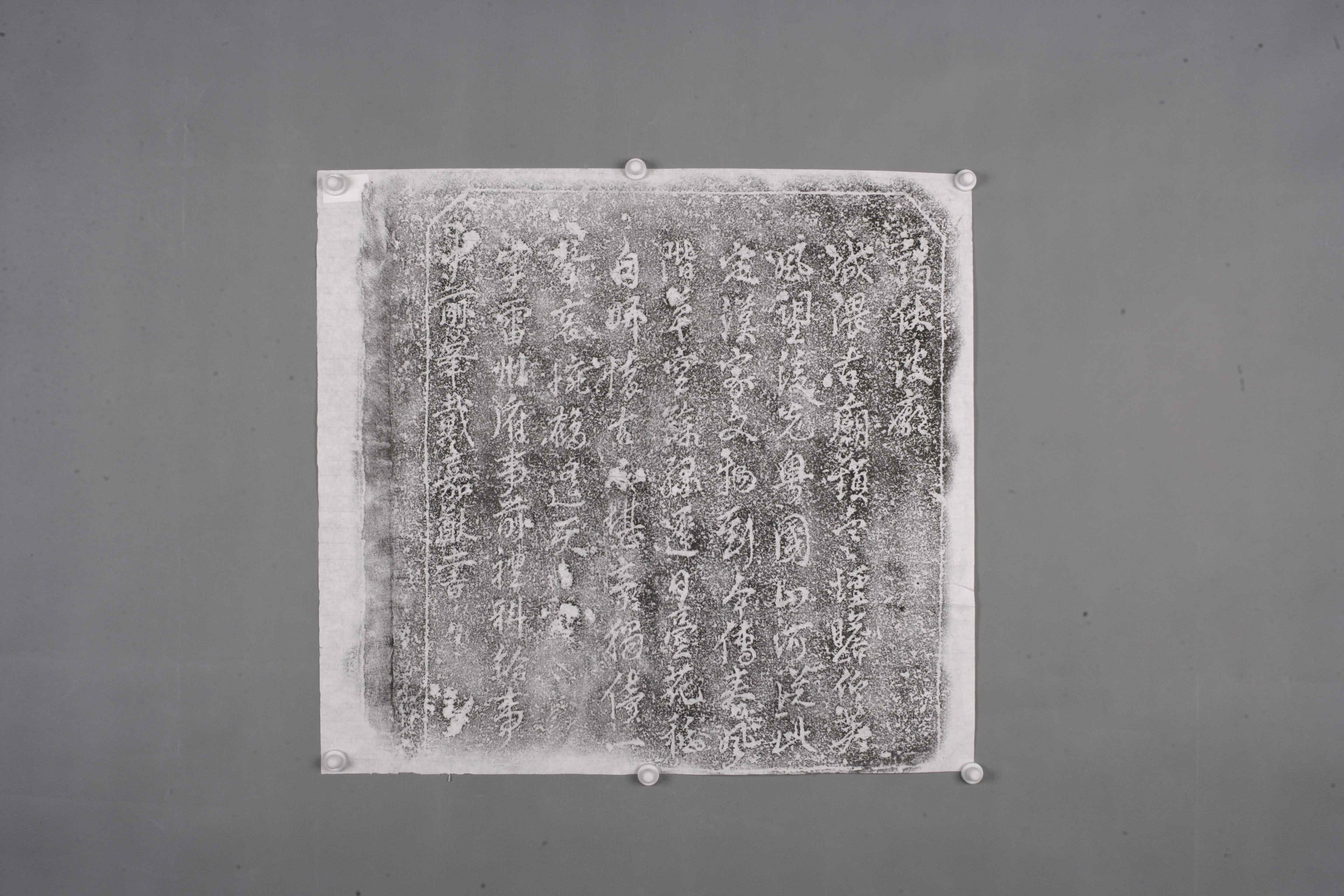 中华人民共和国谒伏波庙碑拓片-2