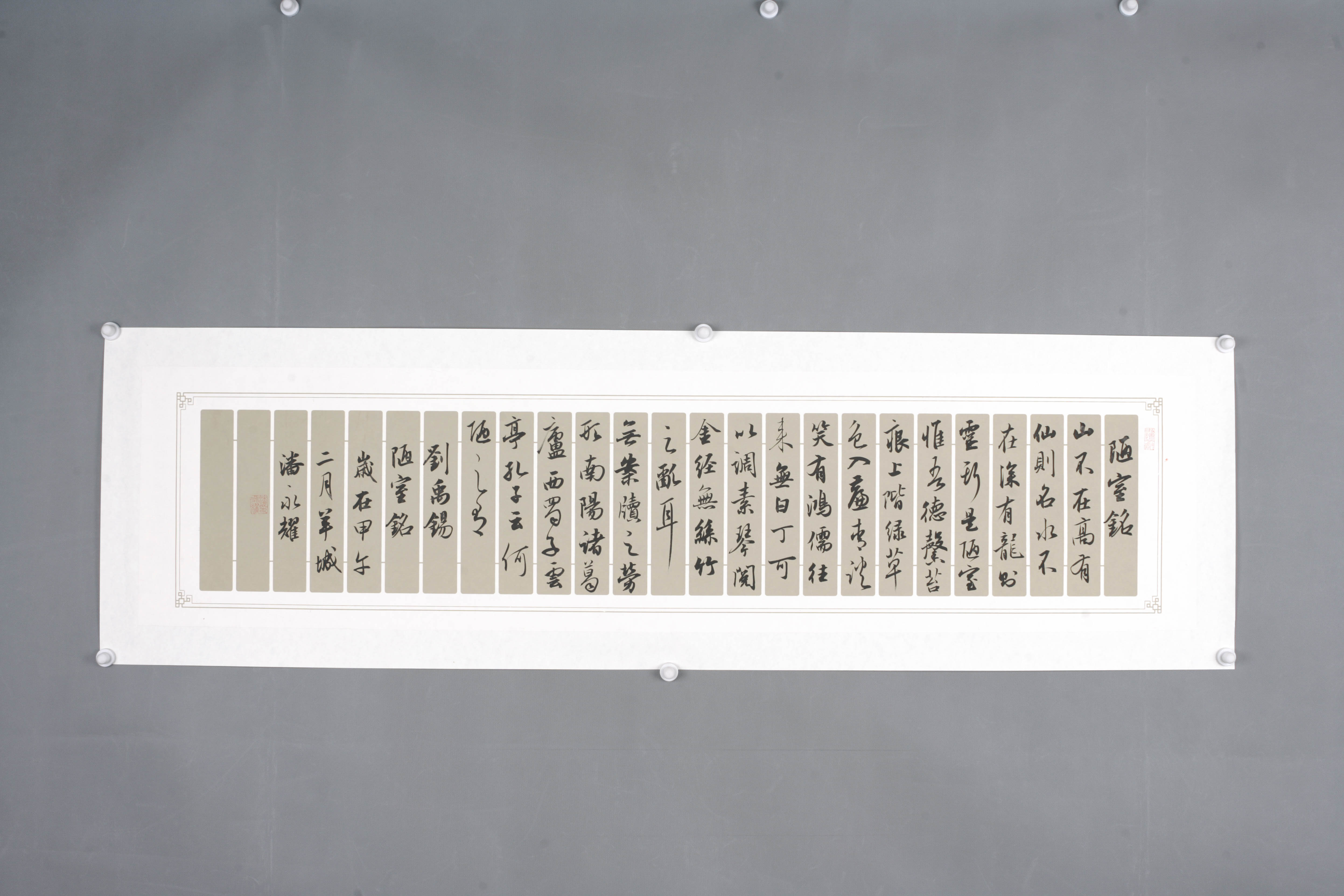 2014年潘永耀行书片