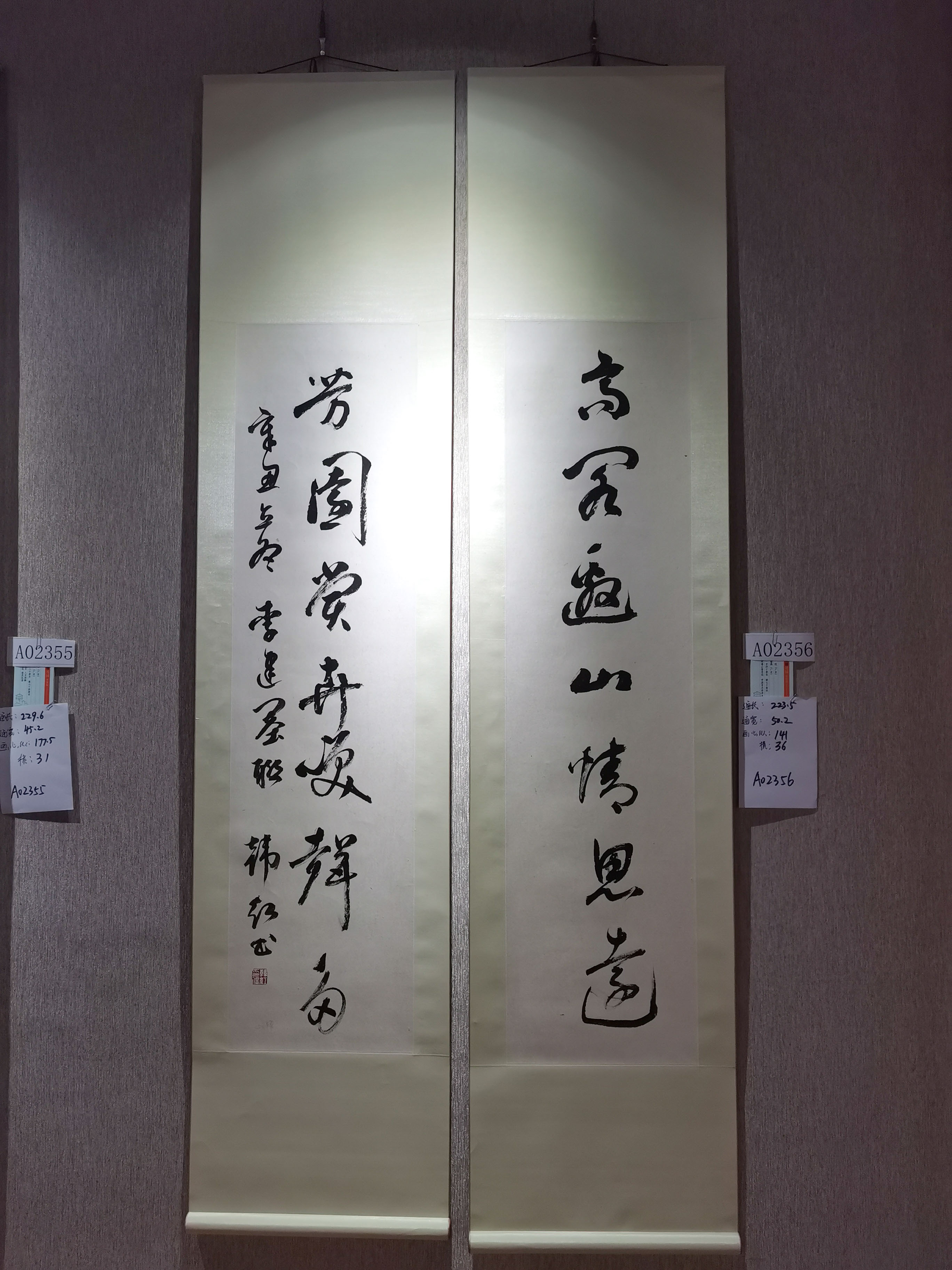 2021年韩红行书联轴