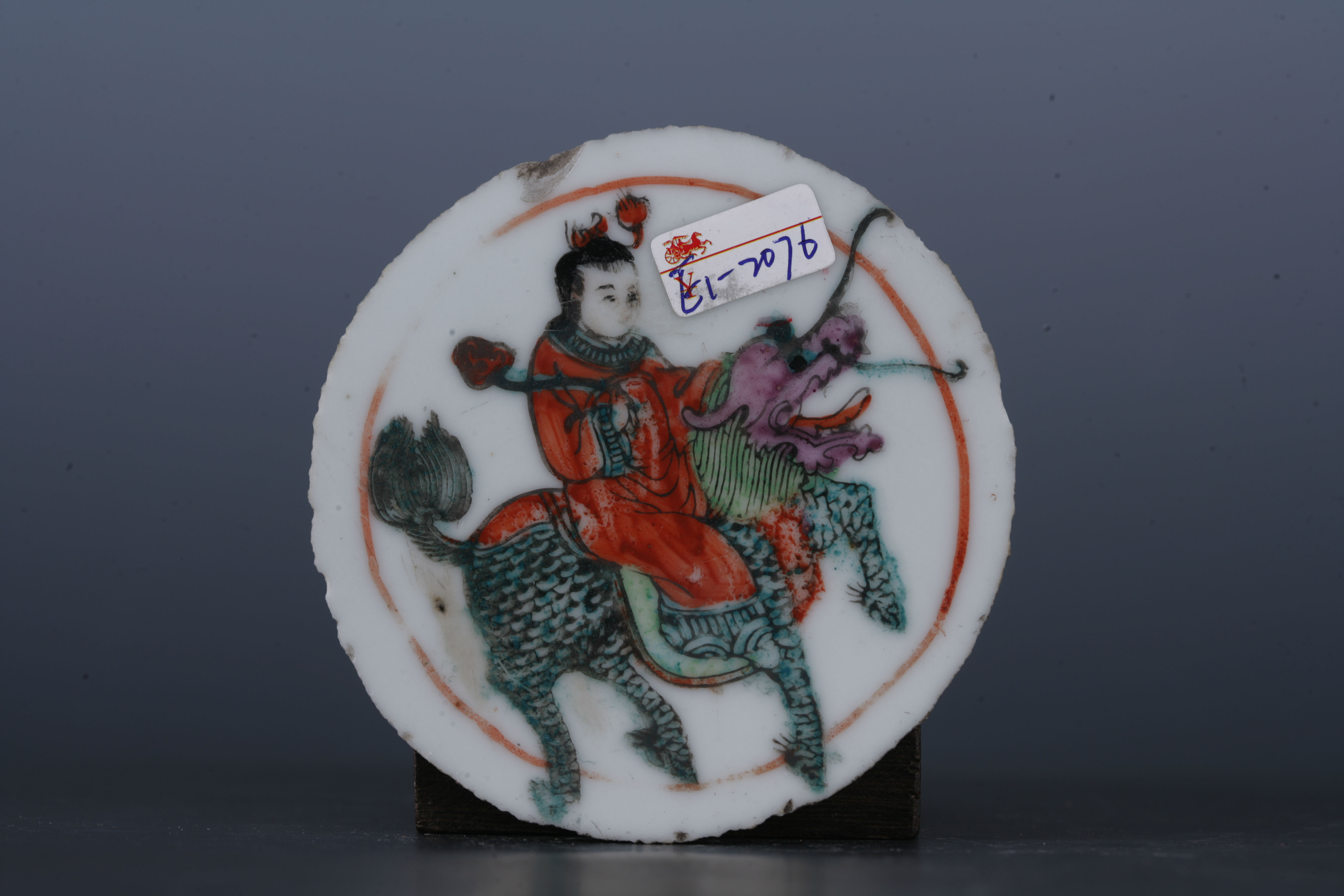 中华民国粉彩高仕纹圆形瓷板