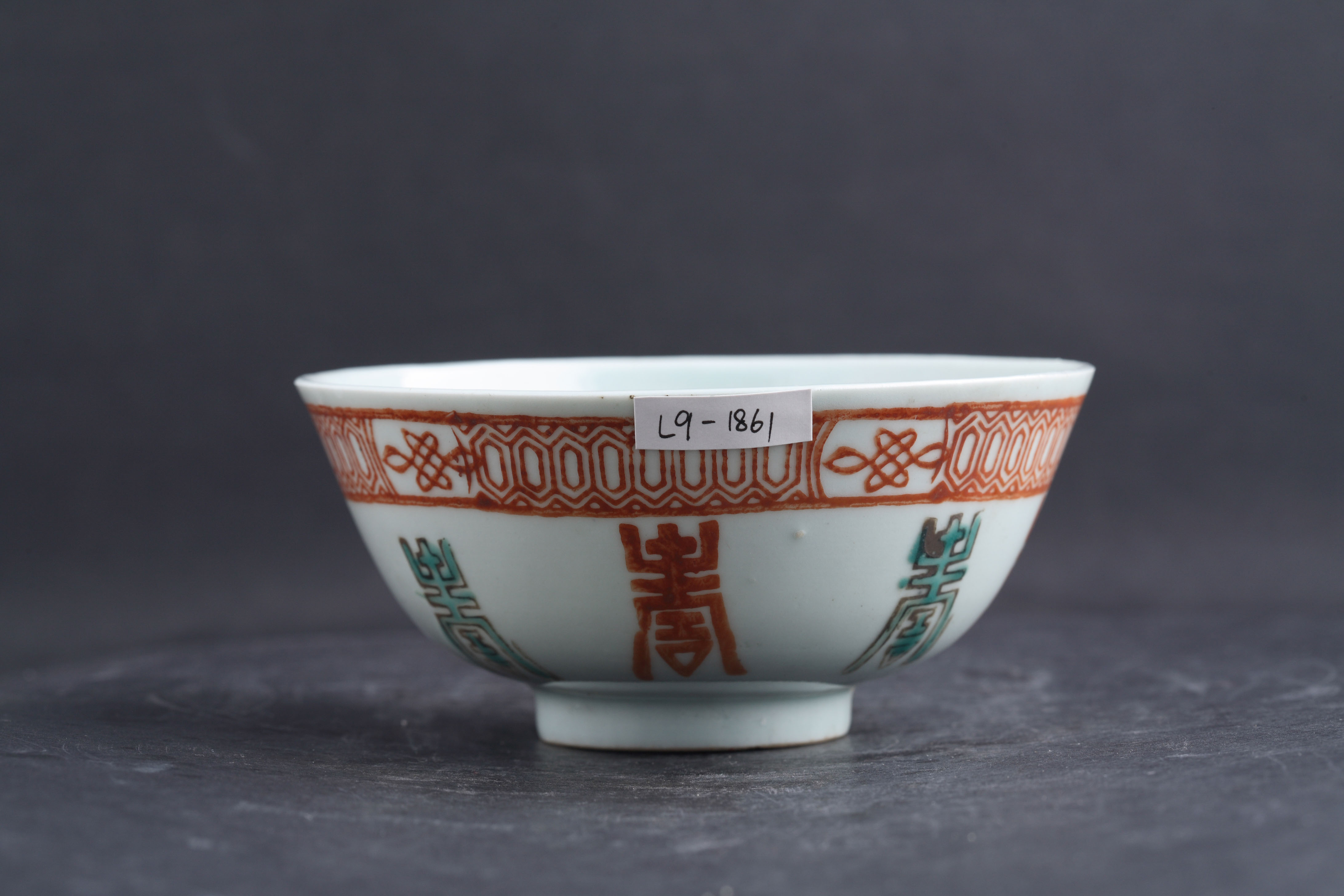 中华民国“余福兴造”款粉彩福寿纹碗