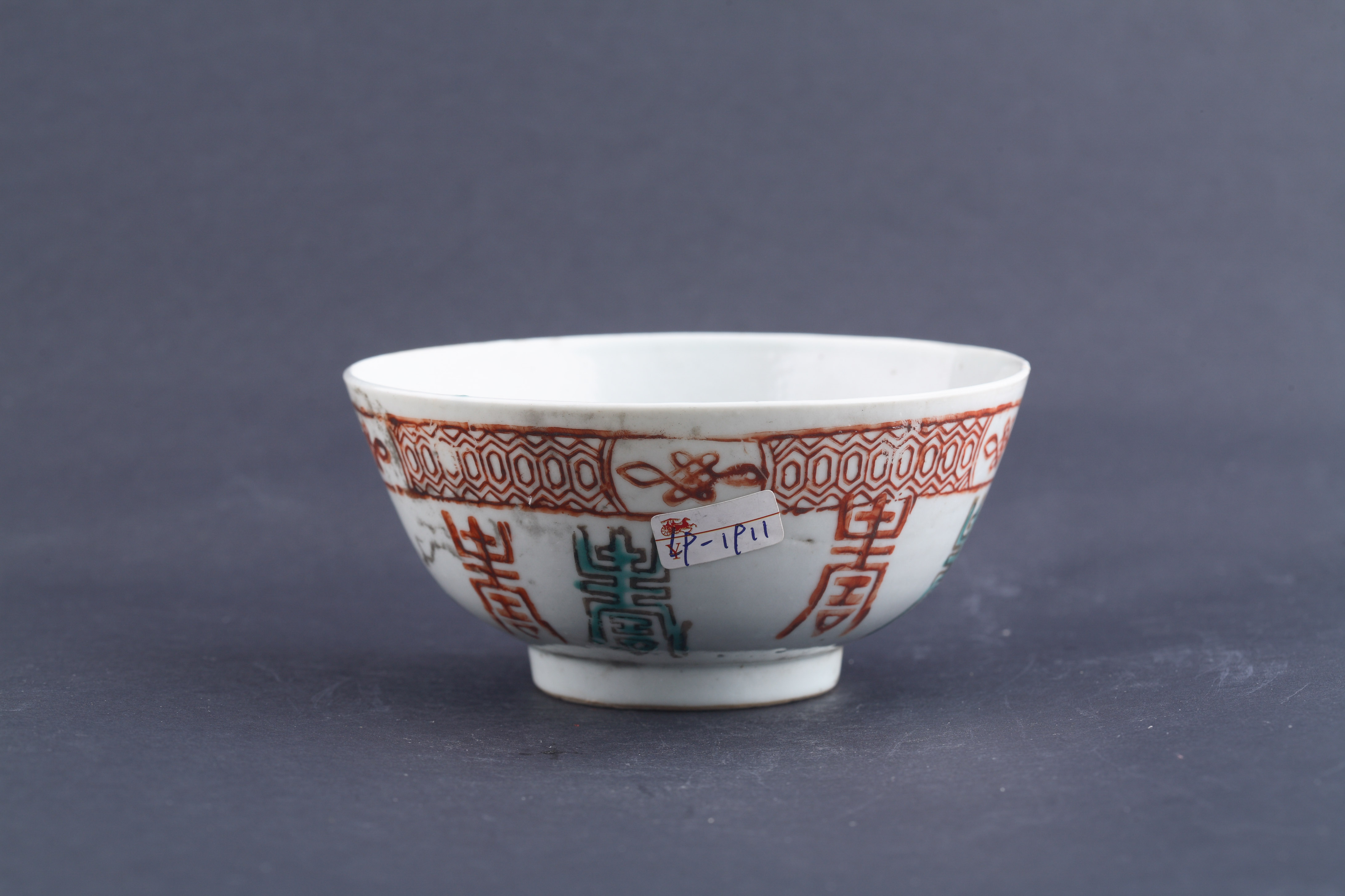 中华民国款粉彩福寿纹碗