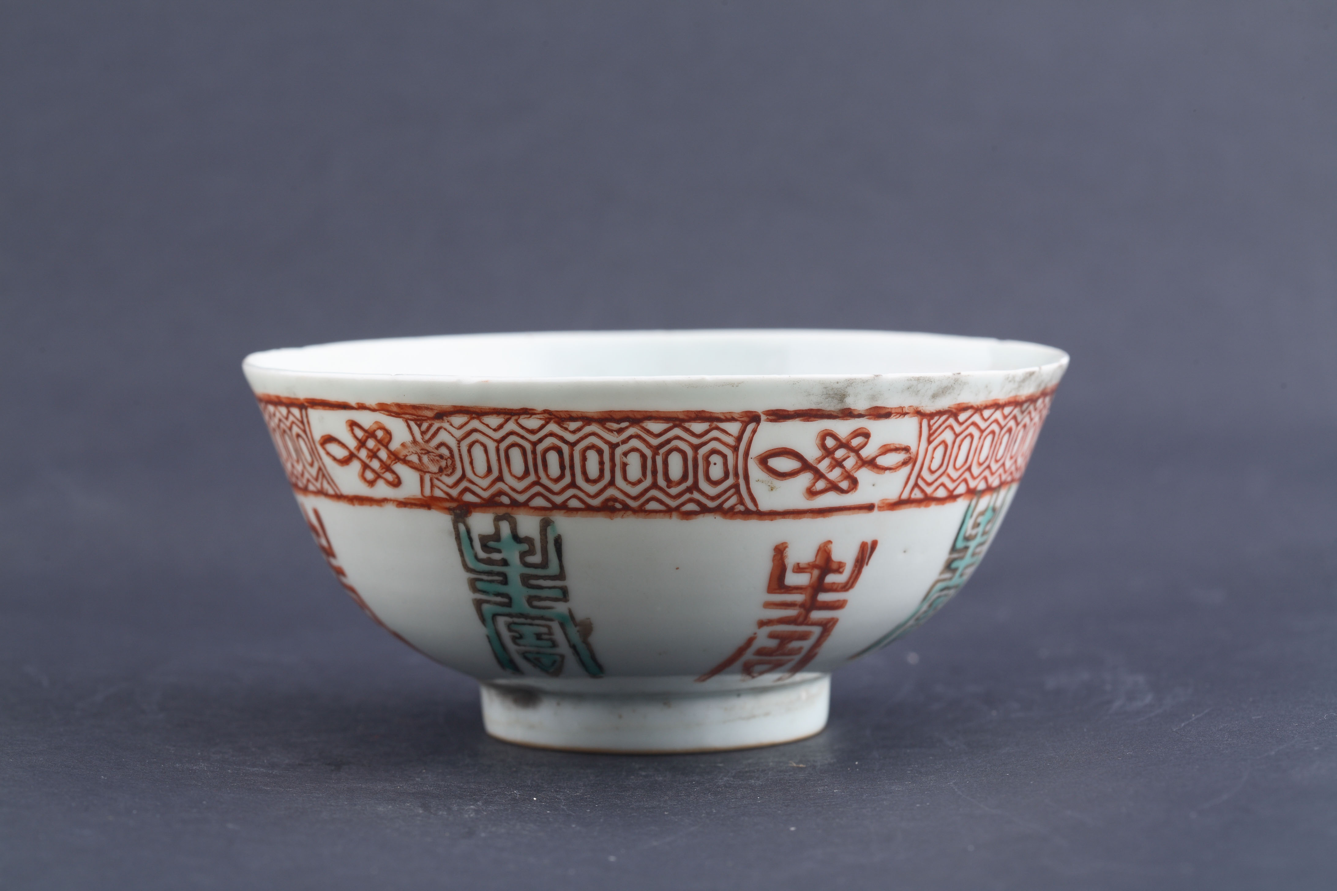 中华民国“帅和兴造”款粉彩福寿纹碗-2