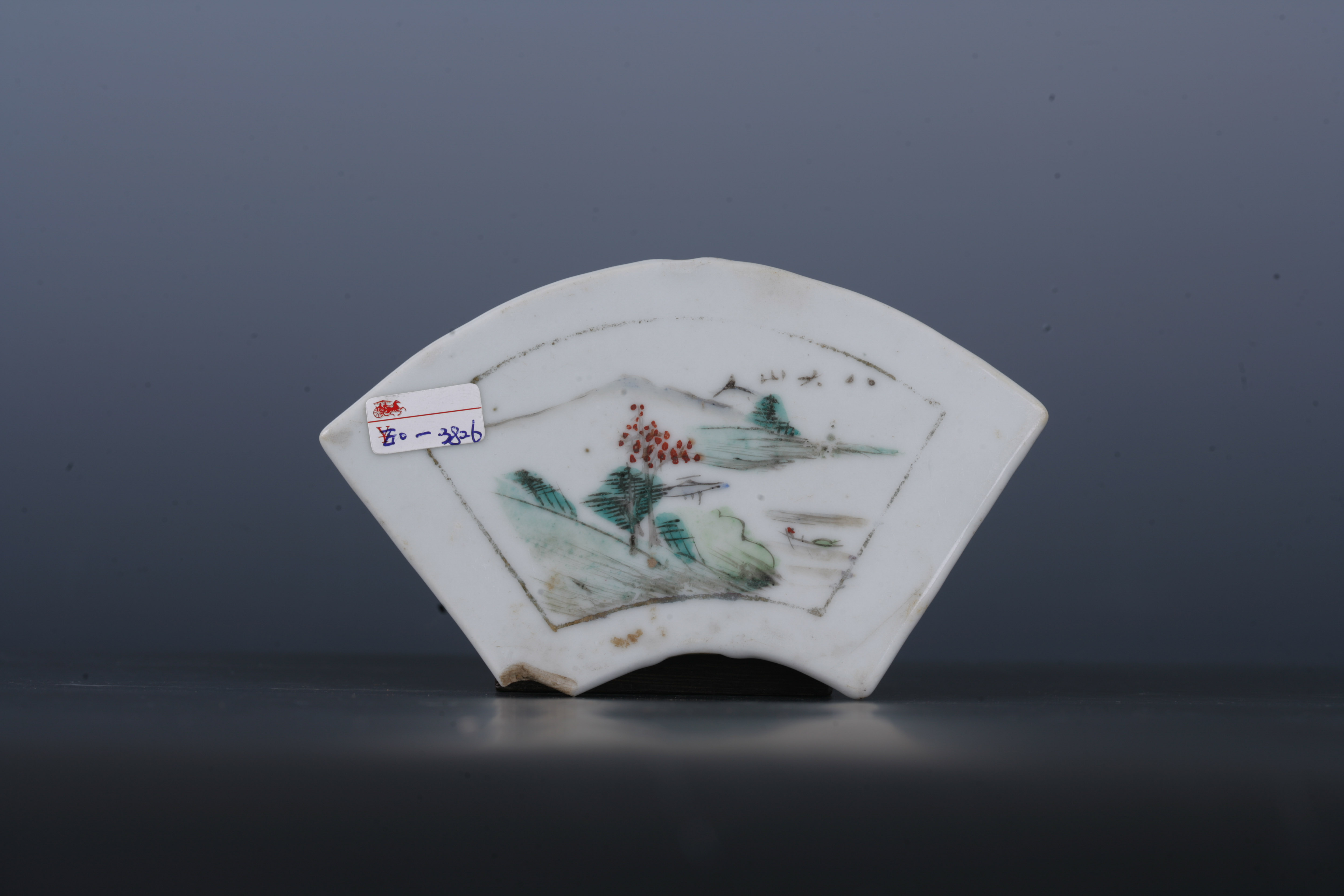 中华民国粉山水纹扇形瓷板