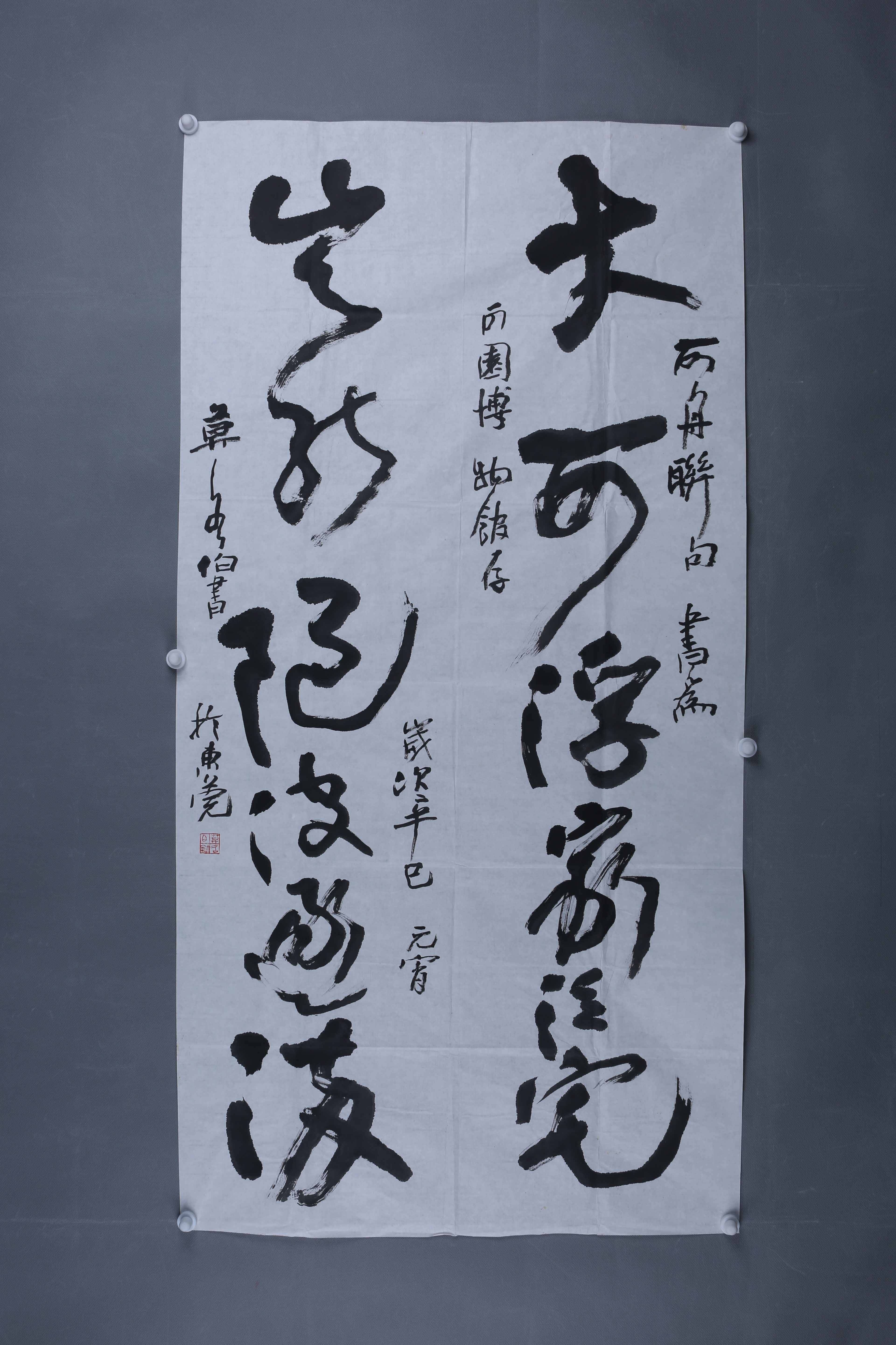 2001年莫各伯草书片