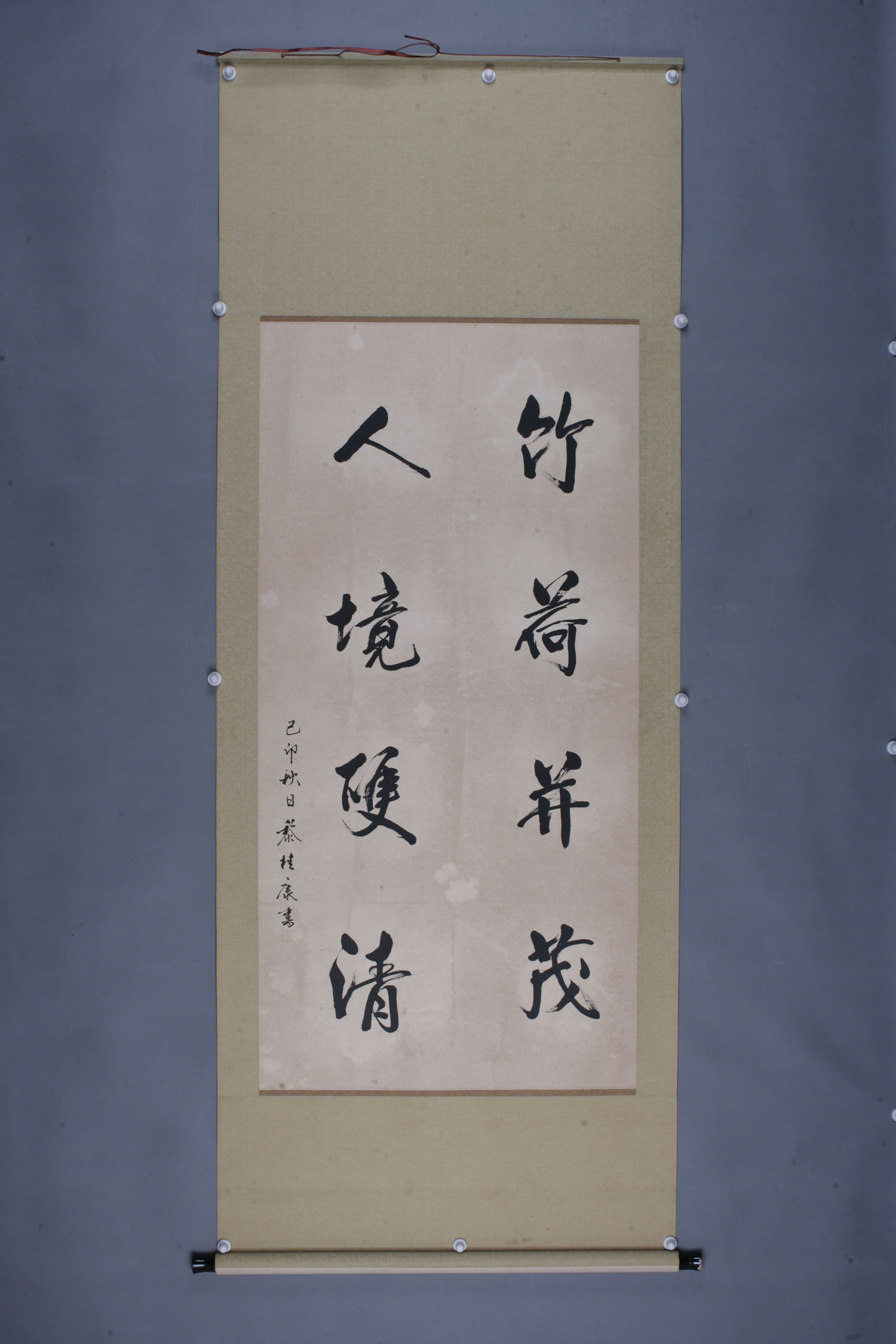1999年黎桂康行书轴