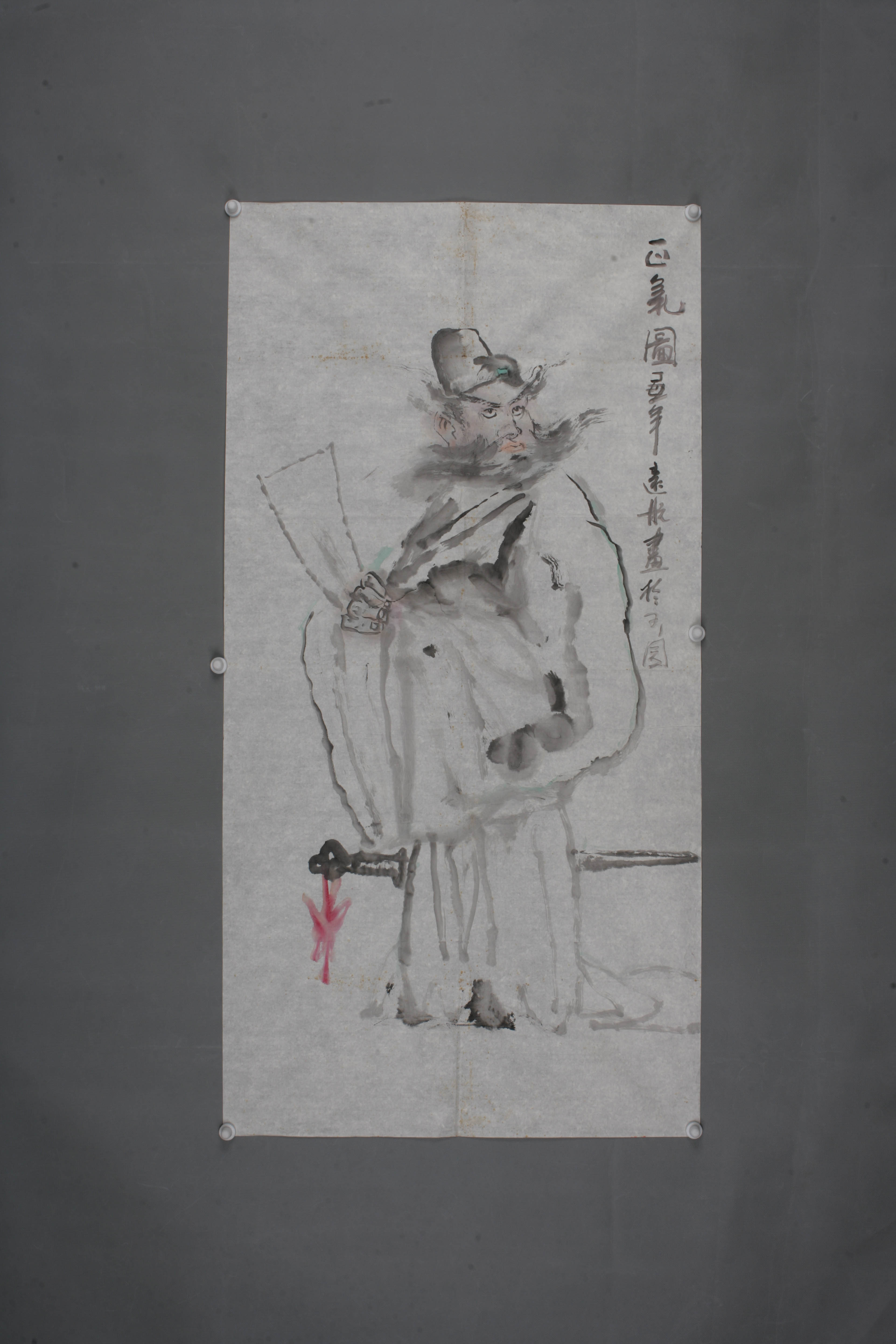 中华人民共和国张远航正气图