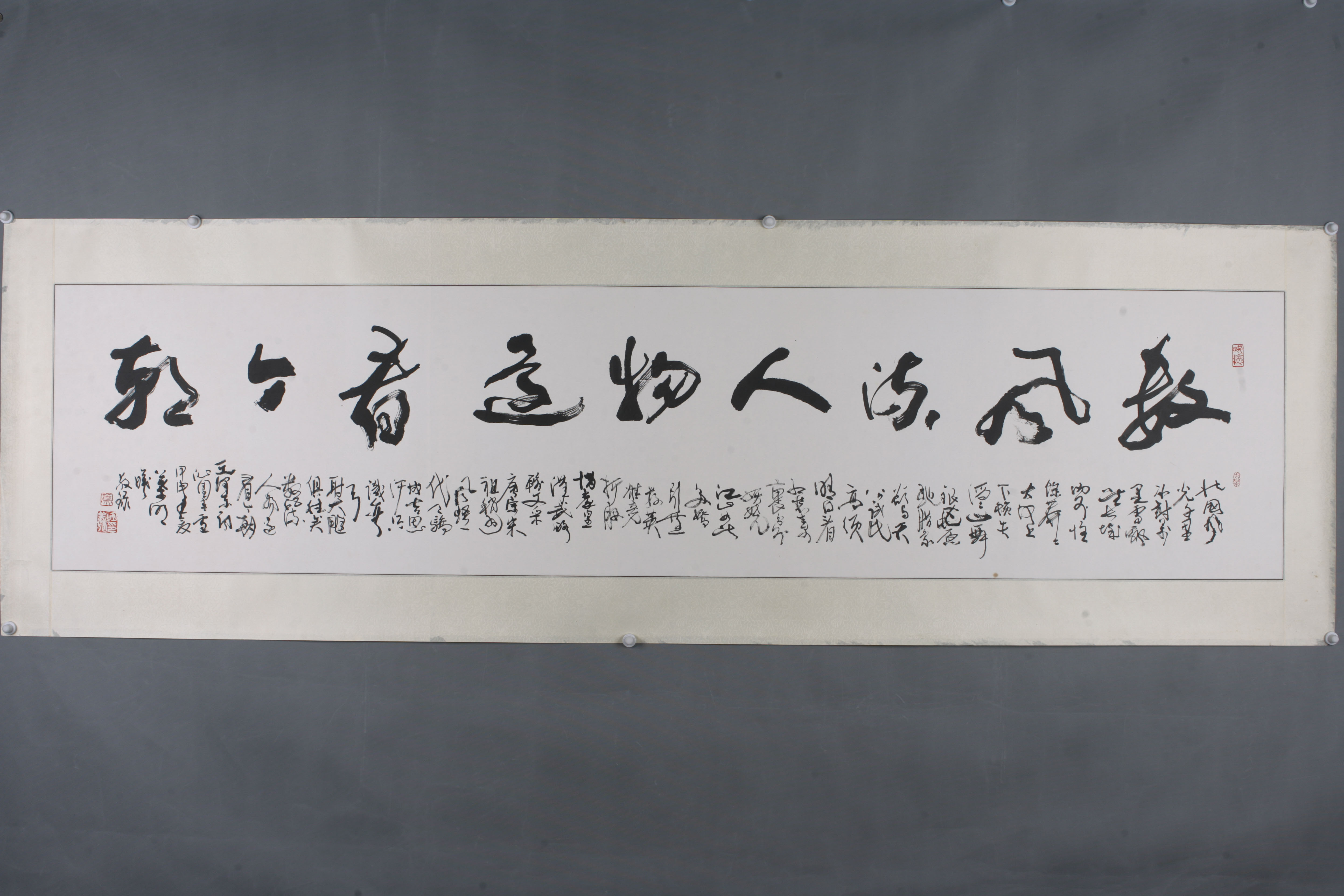 2004年叶明曦草书卷