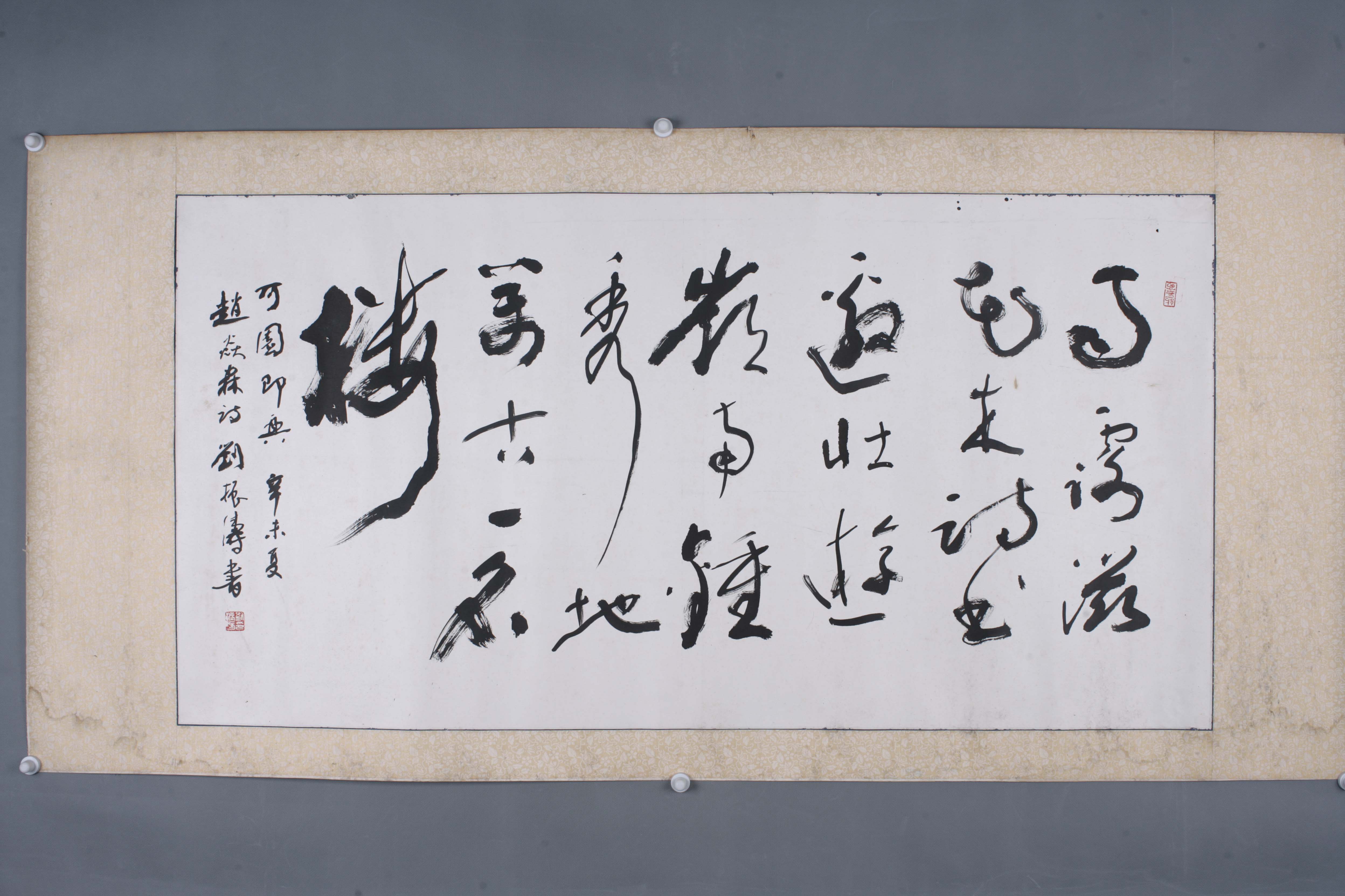 1991年刘振涛行书卷
