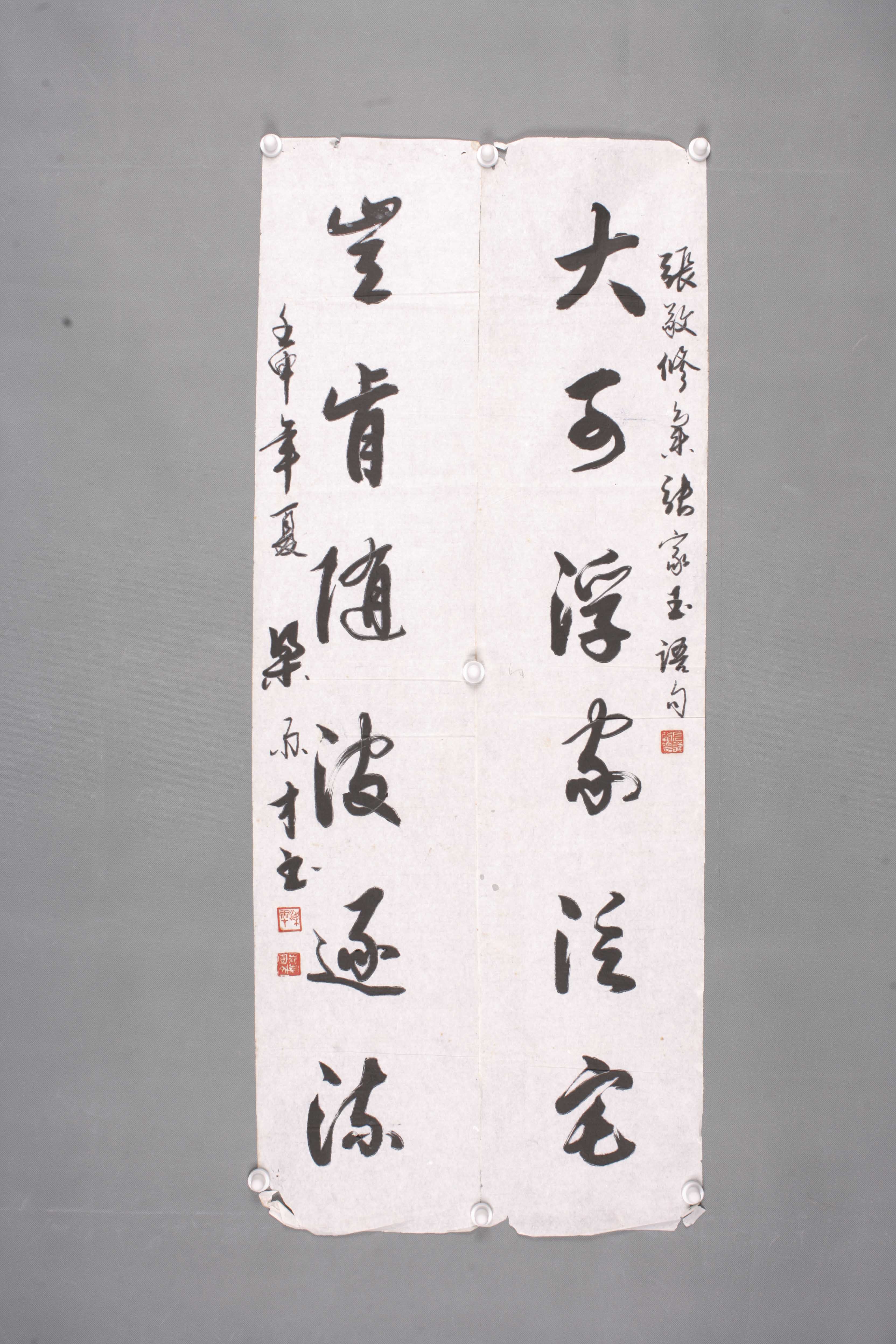 1992年梁雨才行书联片