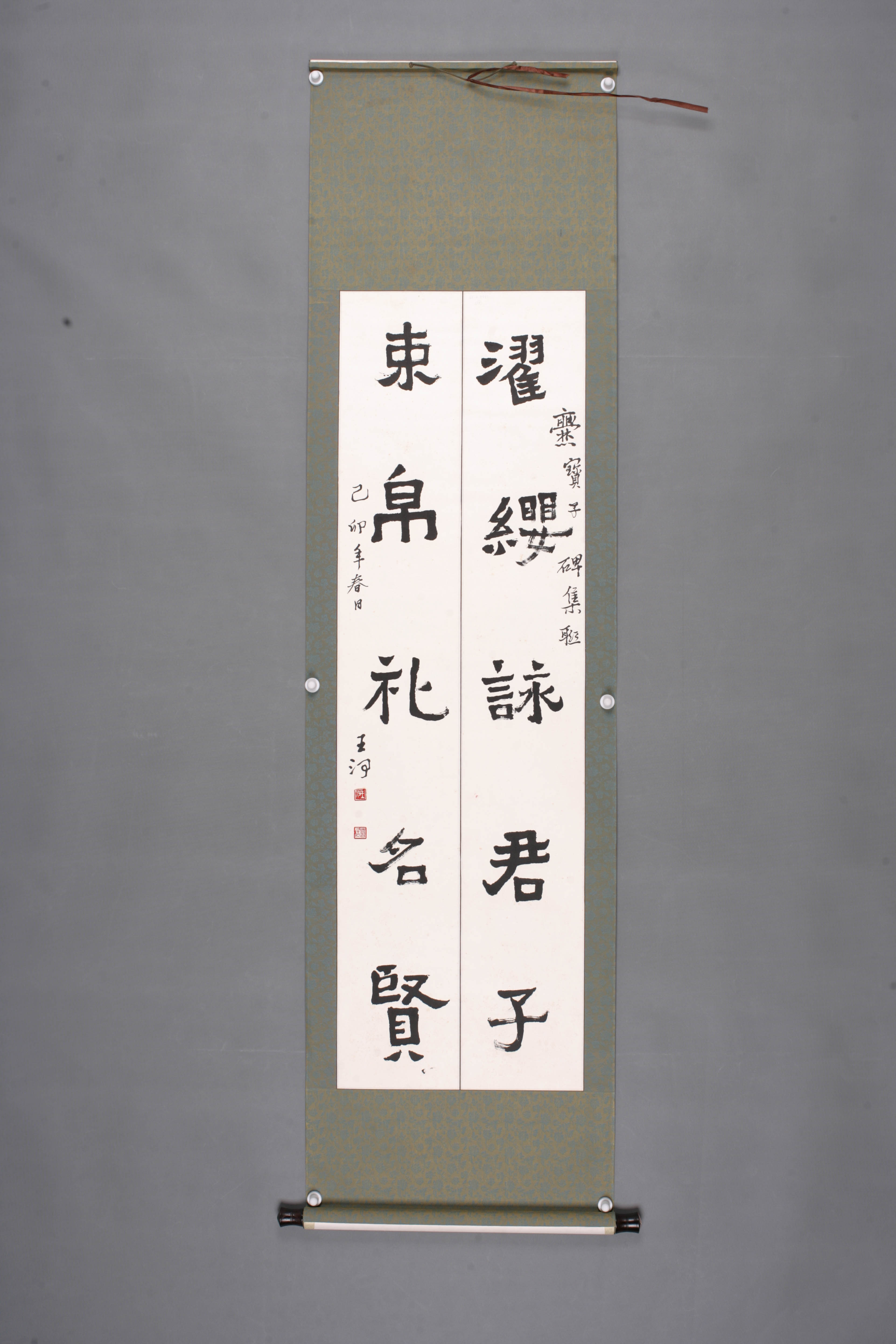 1999年王河隶书联轴