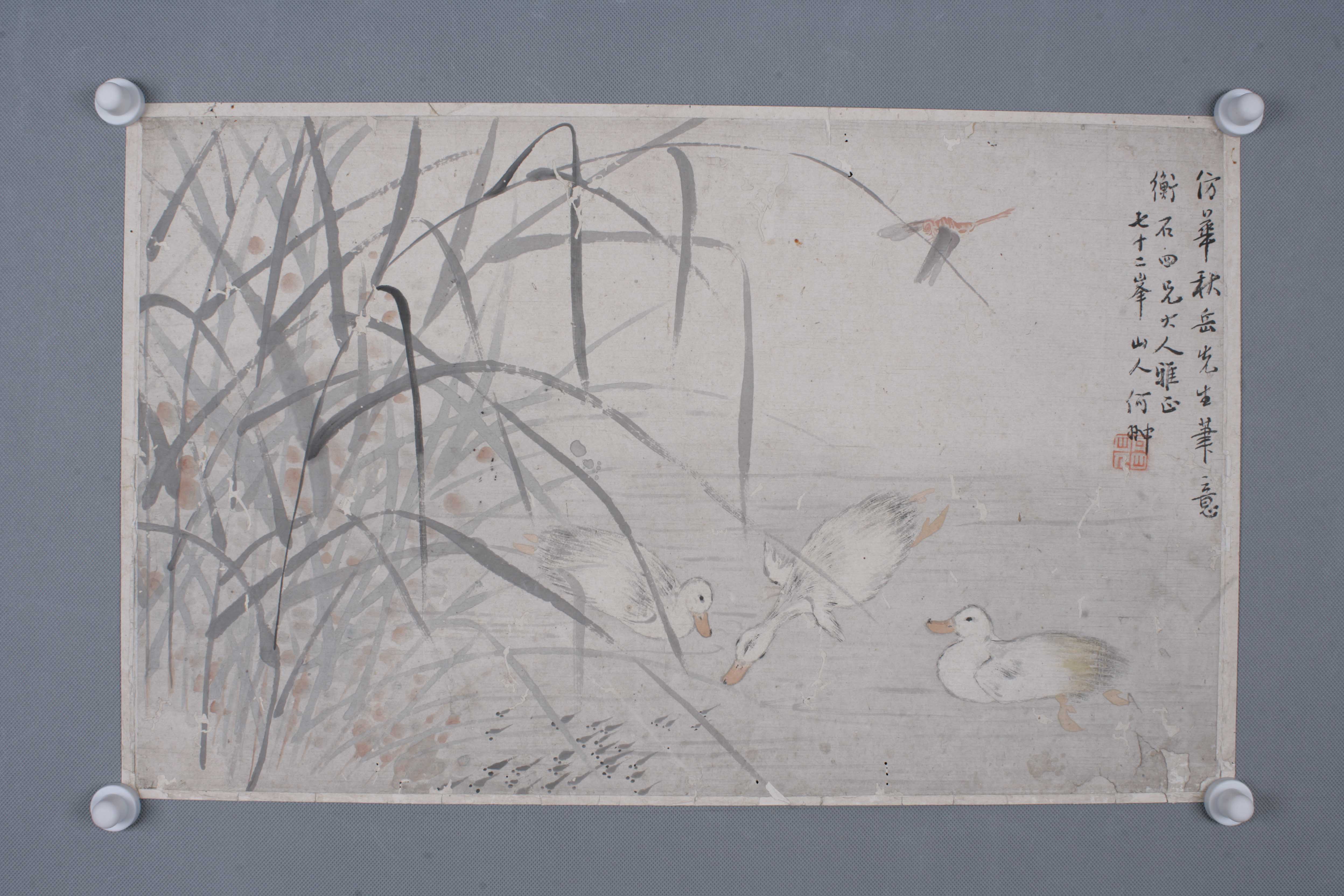 清何翀春鸭逐鱼图