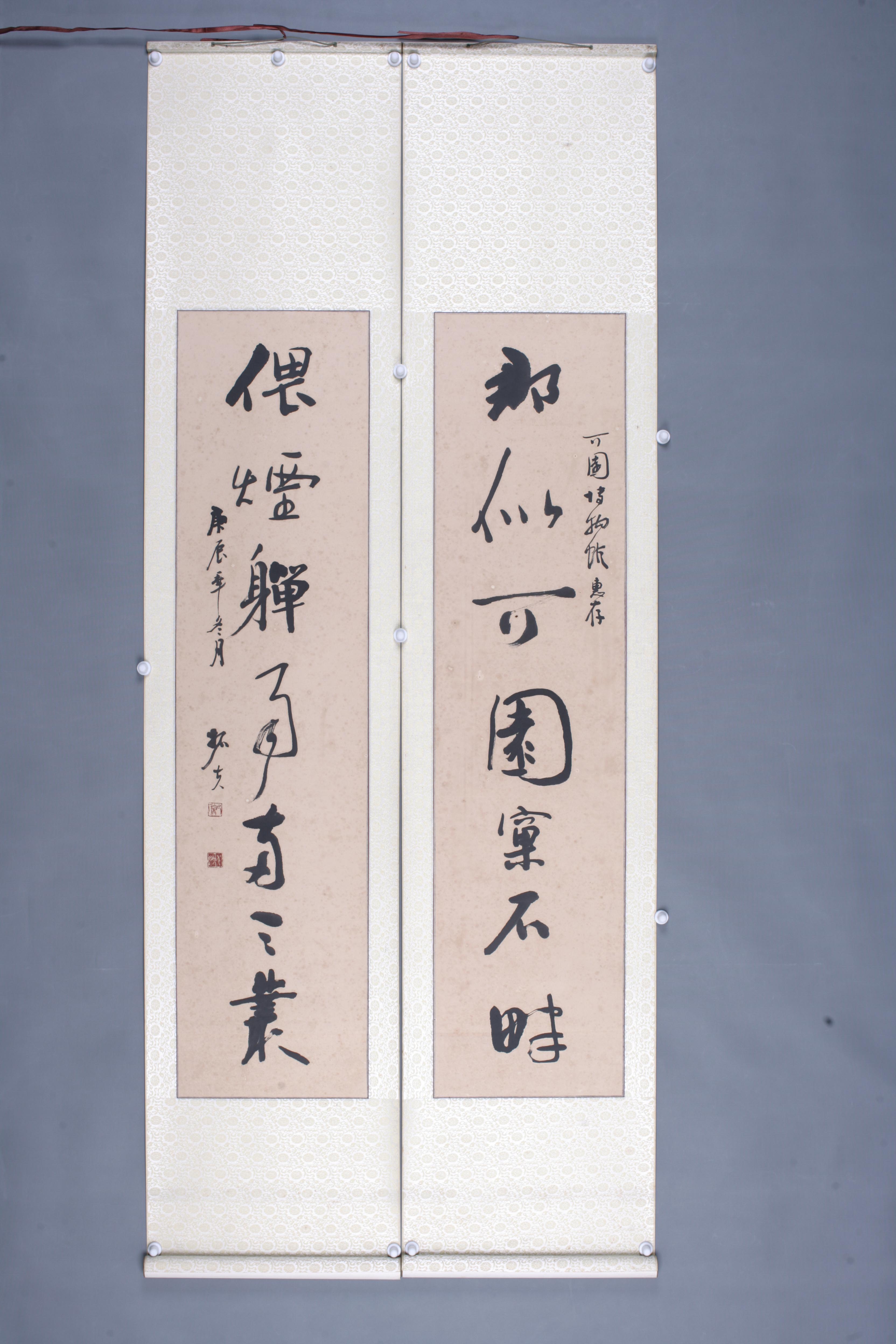 2000年拓夫行书联轴