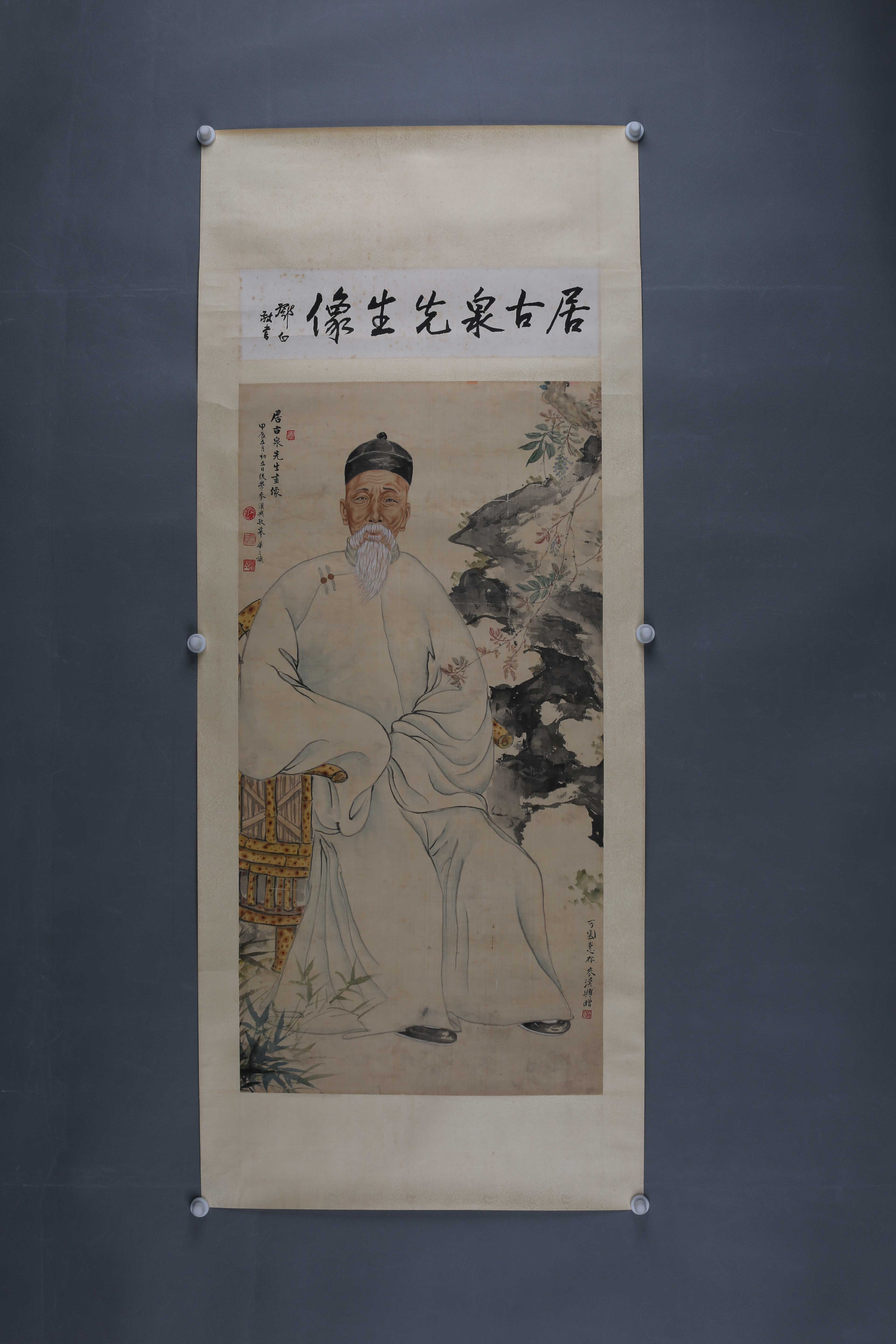 1964年麦汉兴居古泉先生画像图