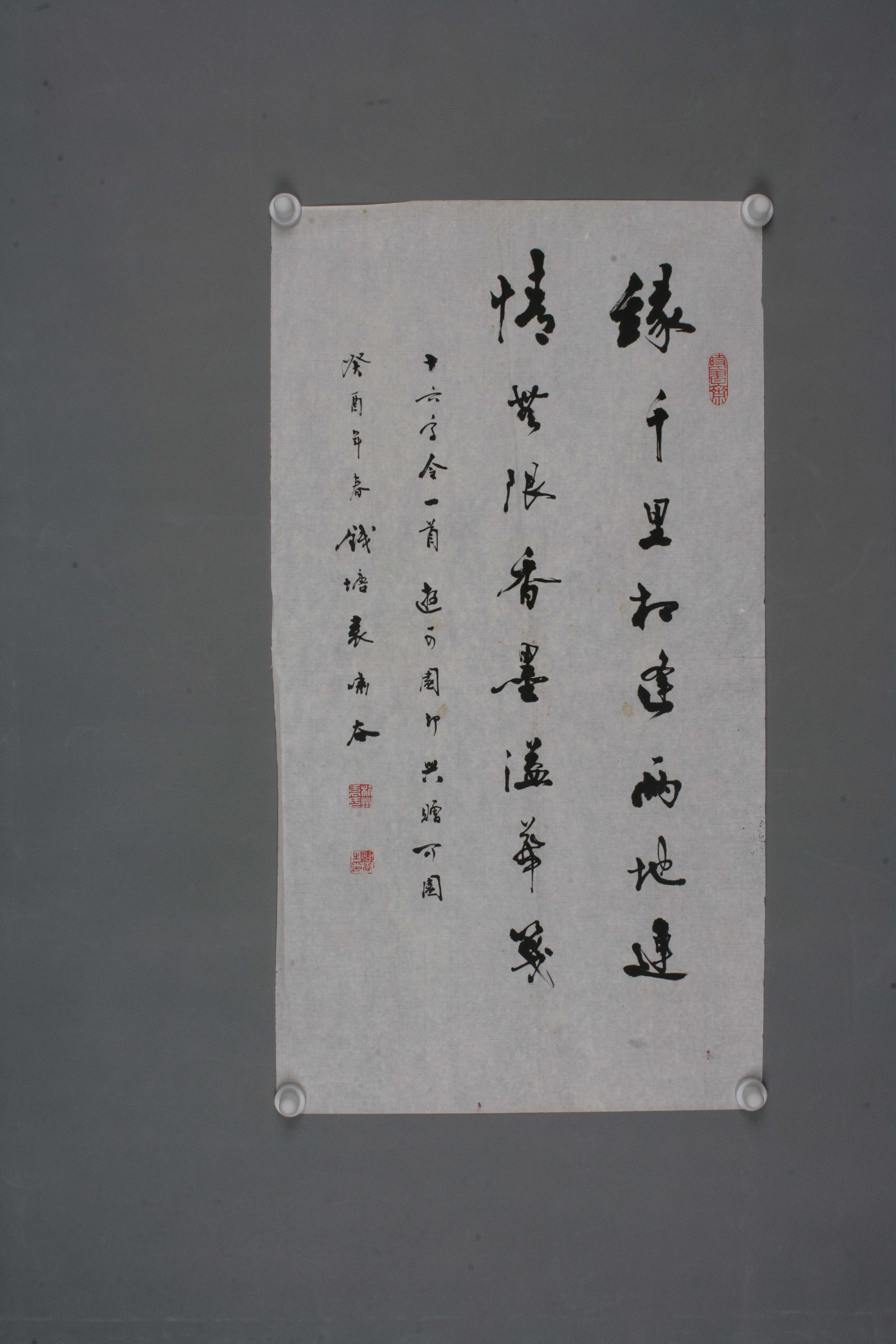 1993年袁啸谷行书片 -东莞市可园博物馆