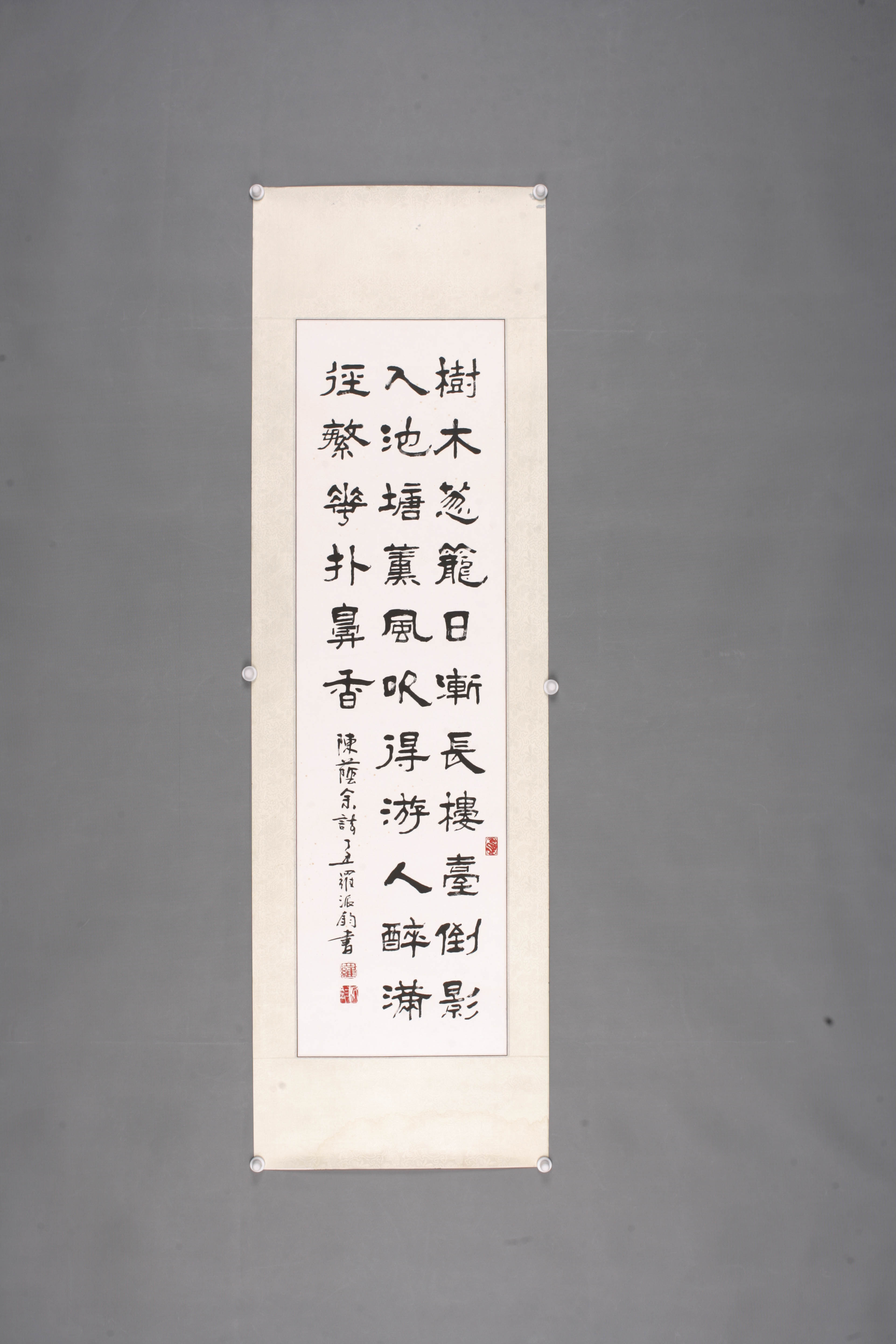 1997年罗派钧隶书四屏