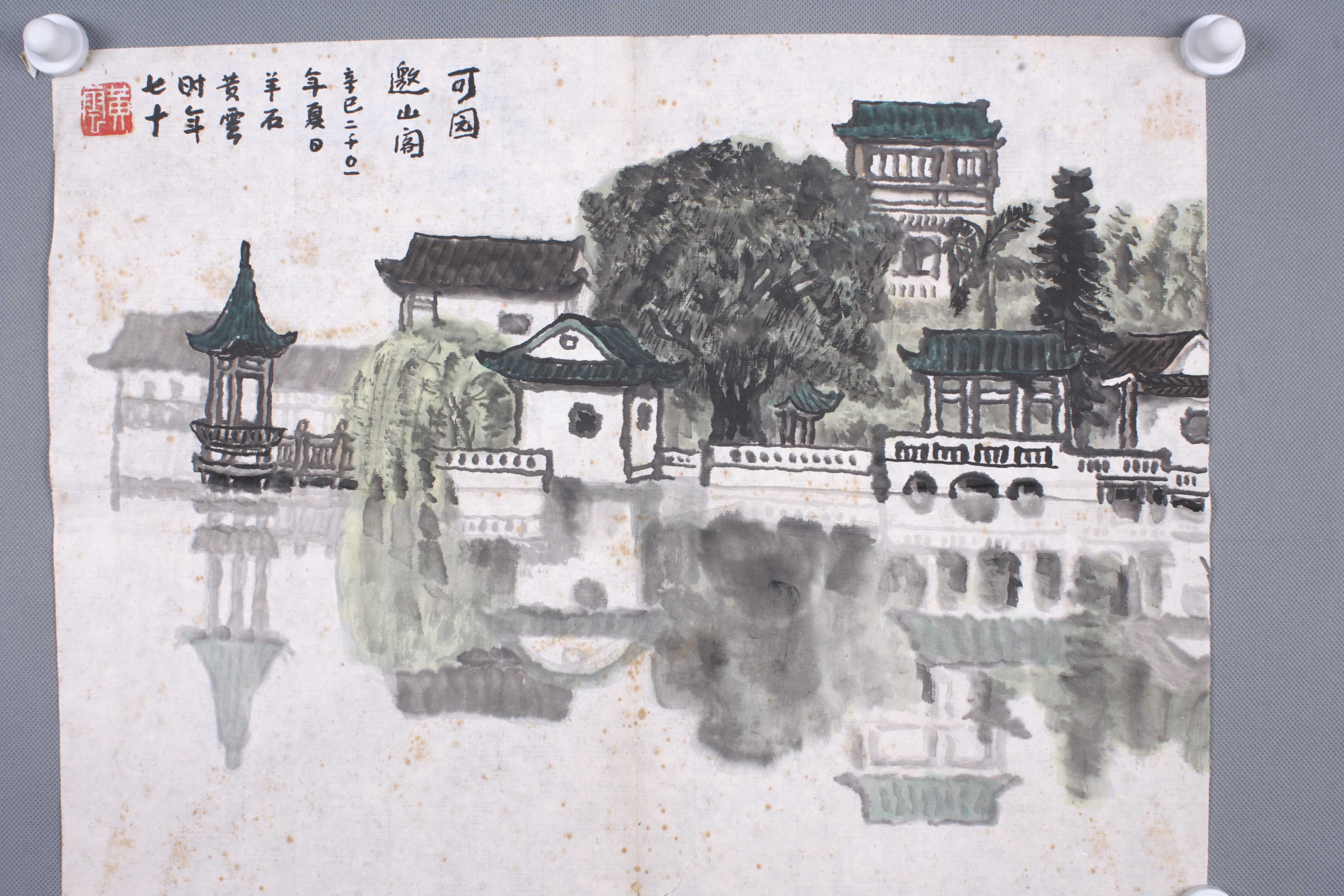 2001年黄云可园邀山阁图